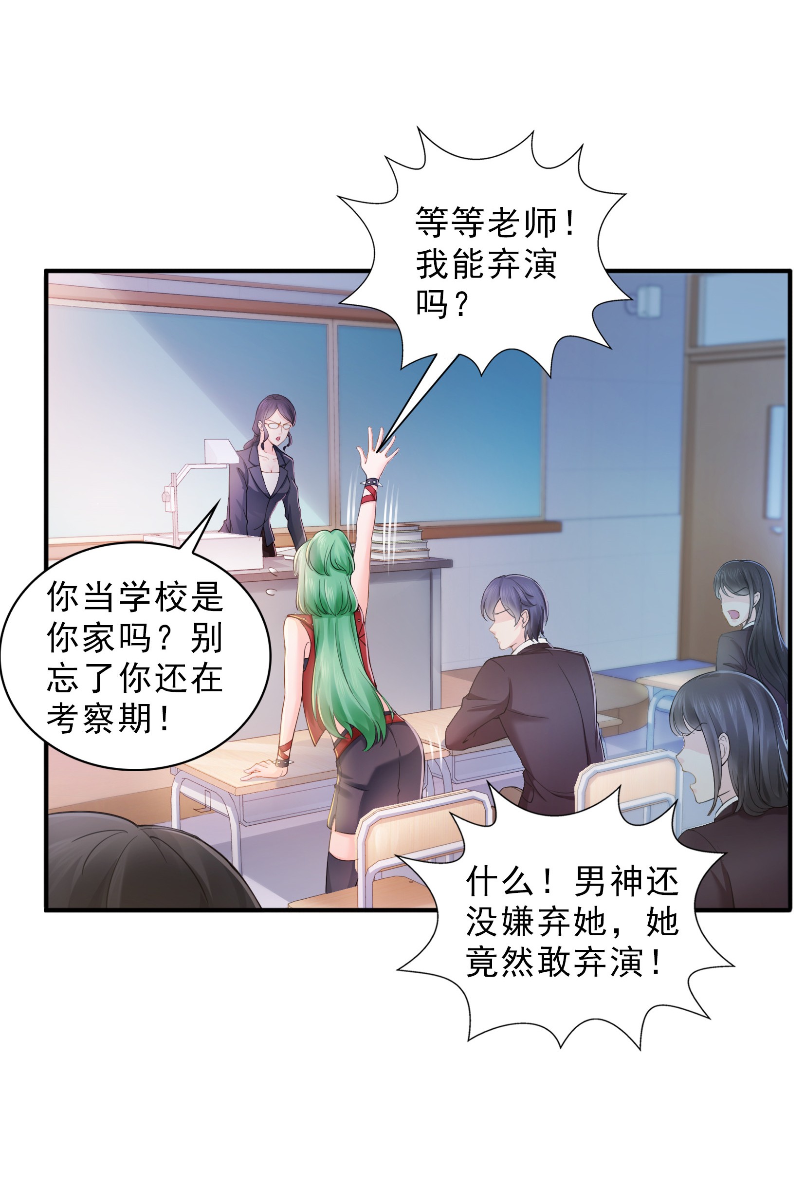 恰似寒光遇骄阳16 大魔头驾到