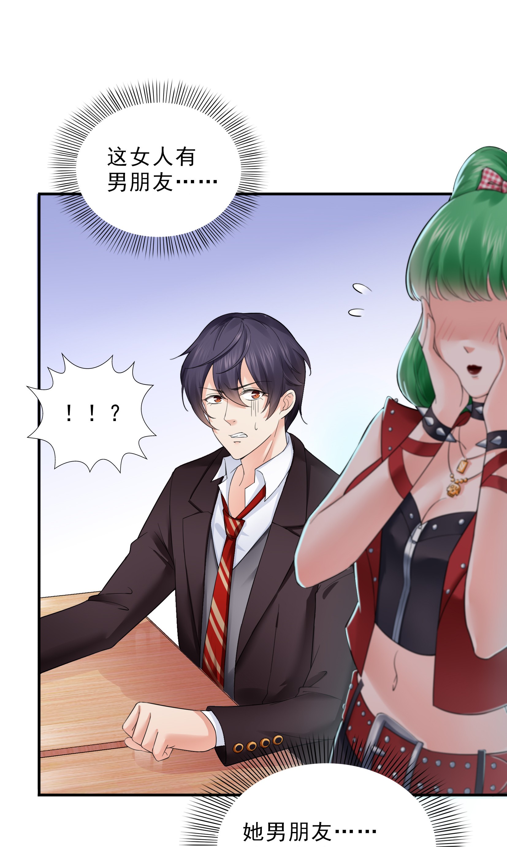 恰似寒光遇骄阳16 大魔头驾到