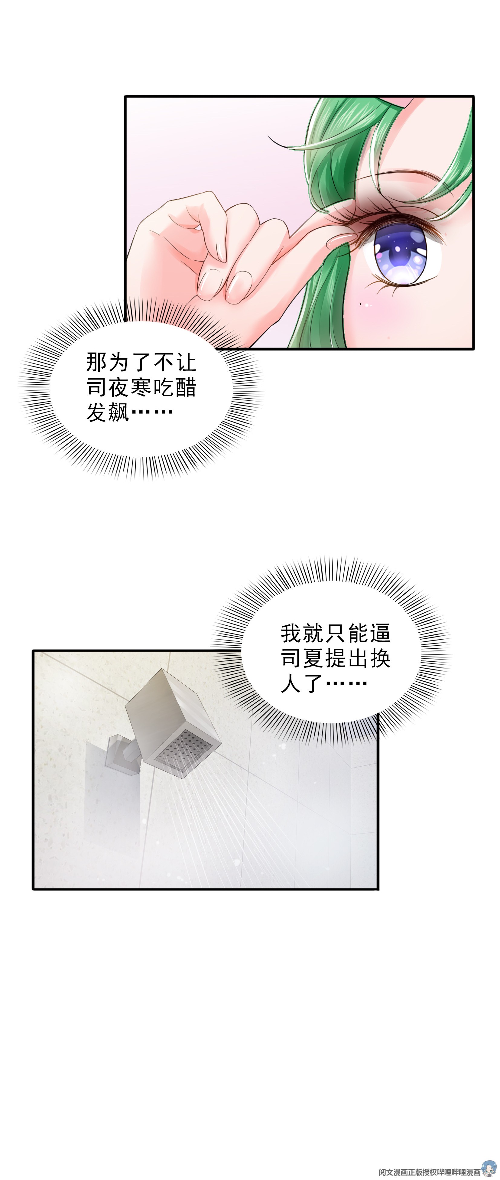 恰似寒光遇骄阳16 大魔头驾到