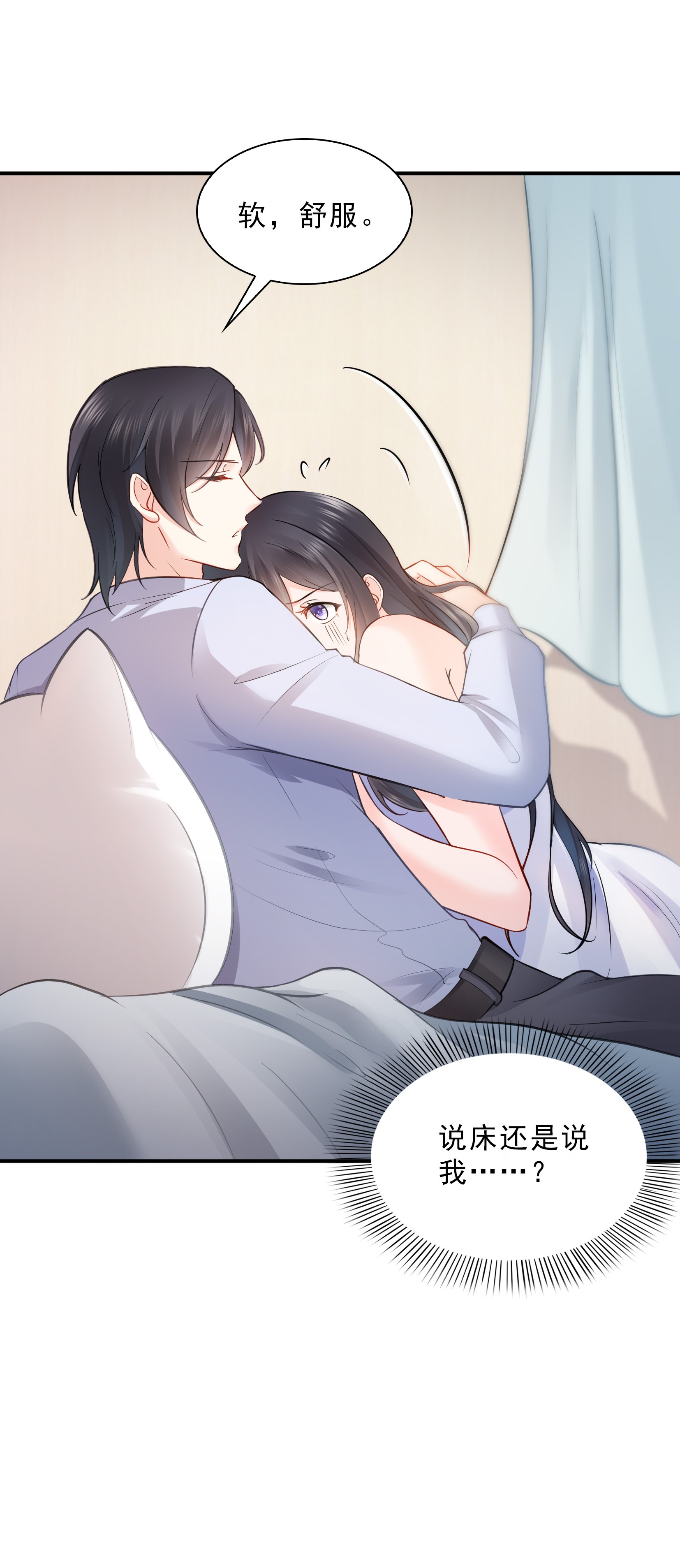 恰似寒光遇骄阳17 软，舒服