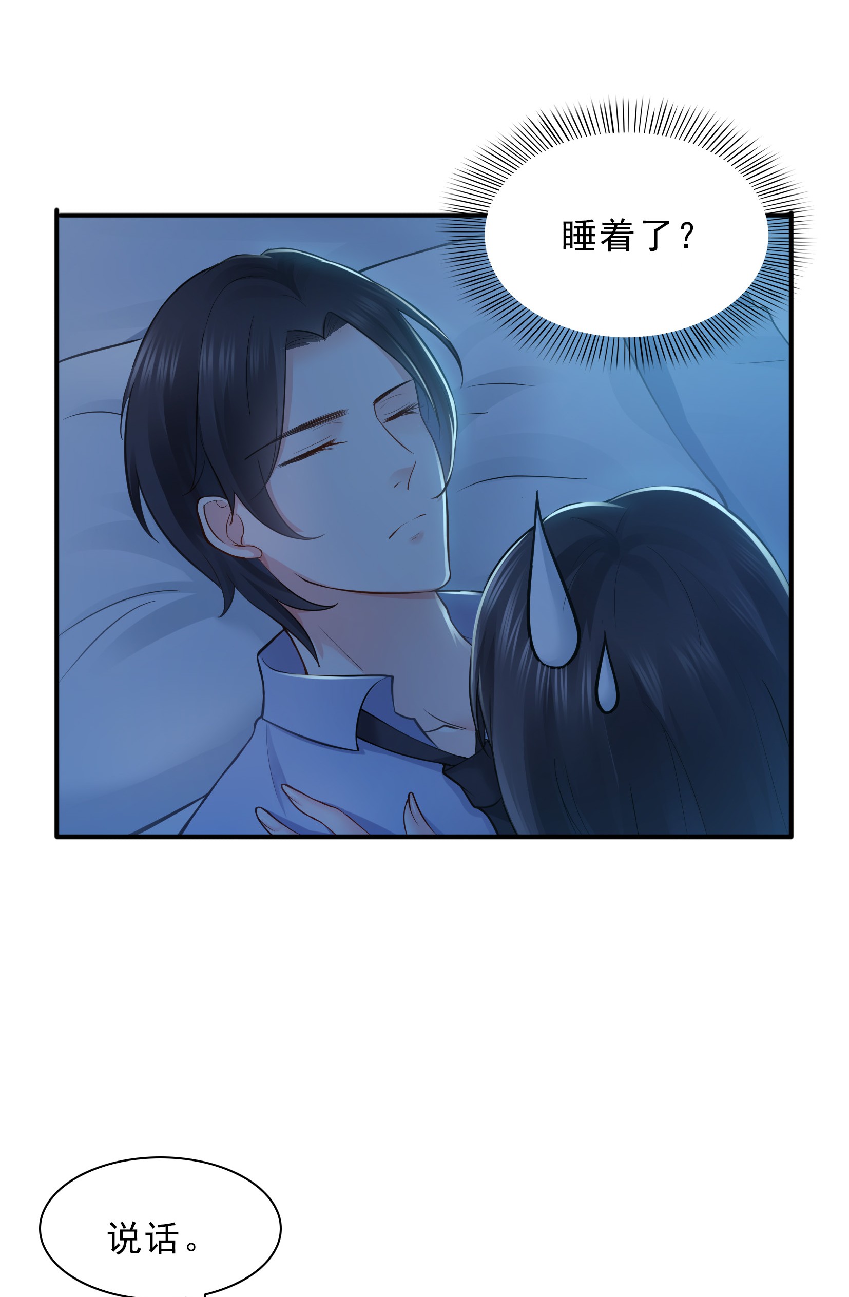 恰似寒光遇骄阳17 软，舒服
