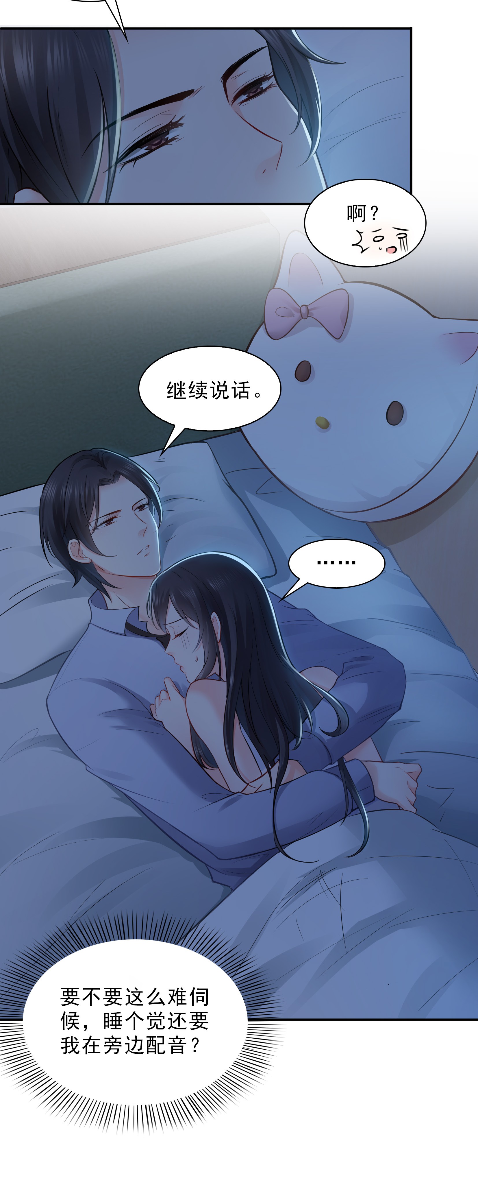 恰似寒光遇骄阳17 软，舒服