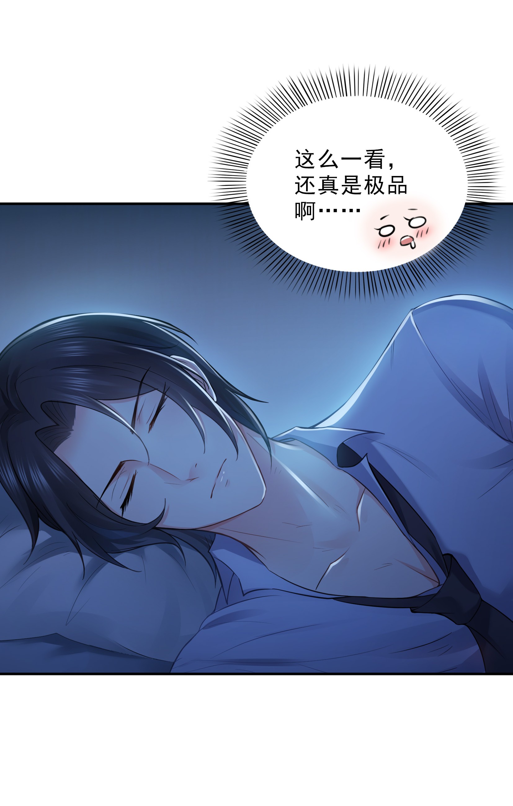 恰似寒光遇骄阳17 软，舒服
