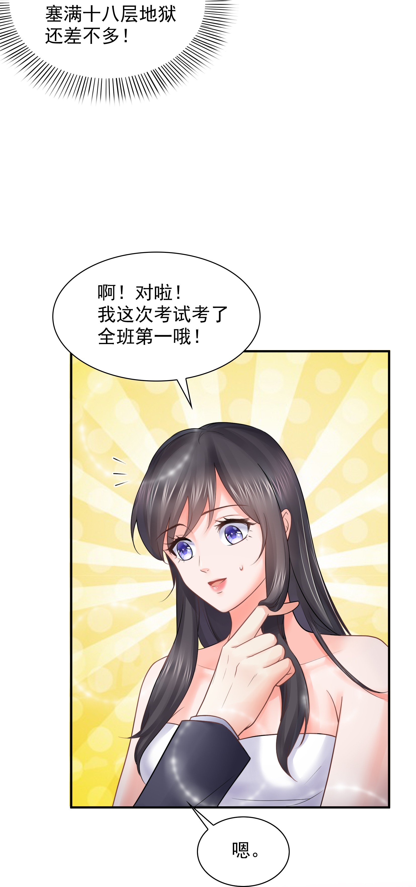 恰似寒光遇骄阳17 软，舒服