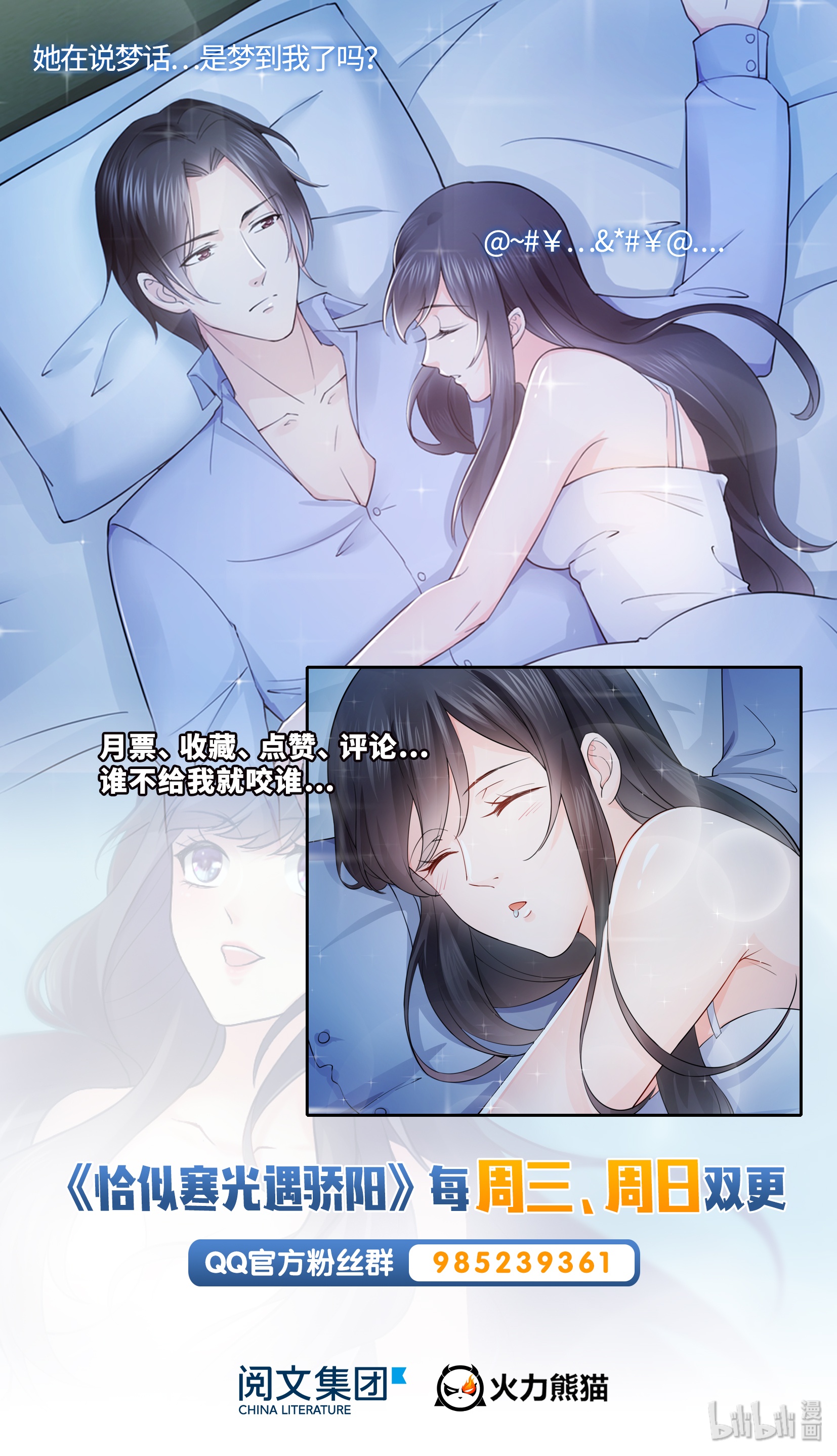 恰似寒光遇骄阳17 软，舒服