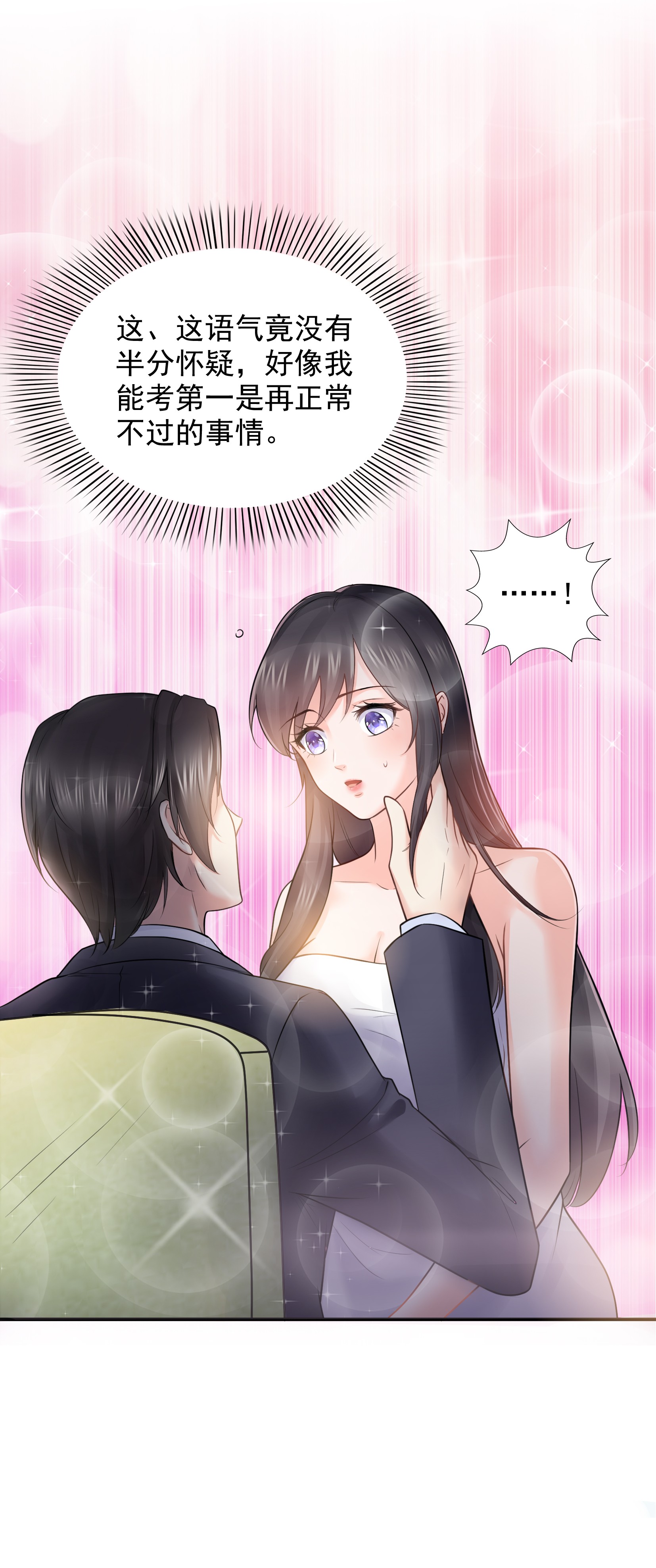 恰似寒光遇骄阳17 软，舒服