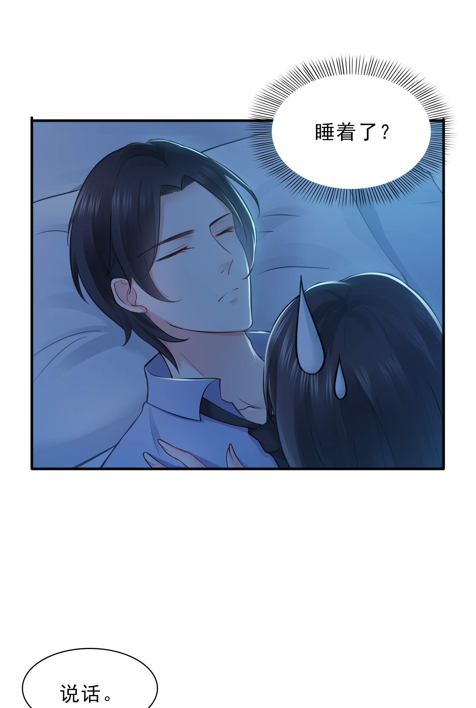 恰似寒光遇骄阳17 软，舒服