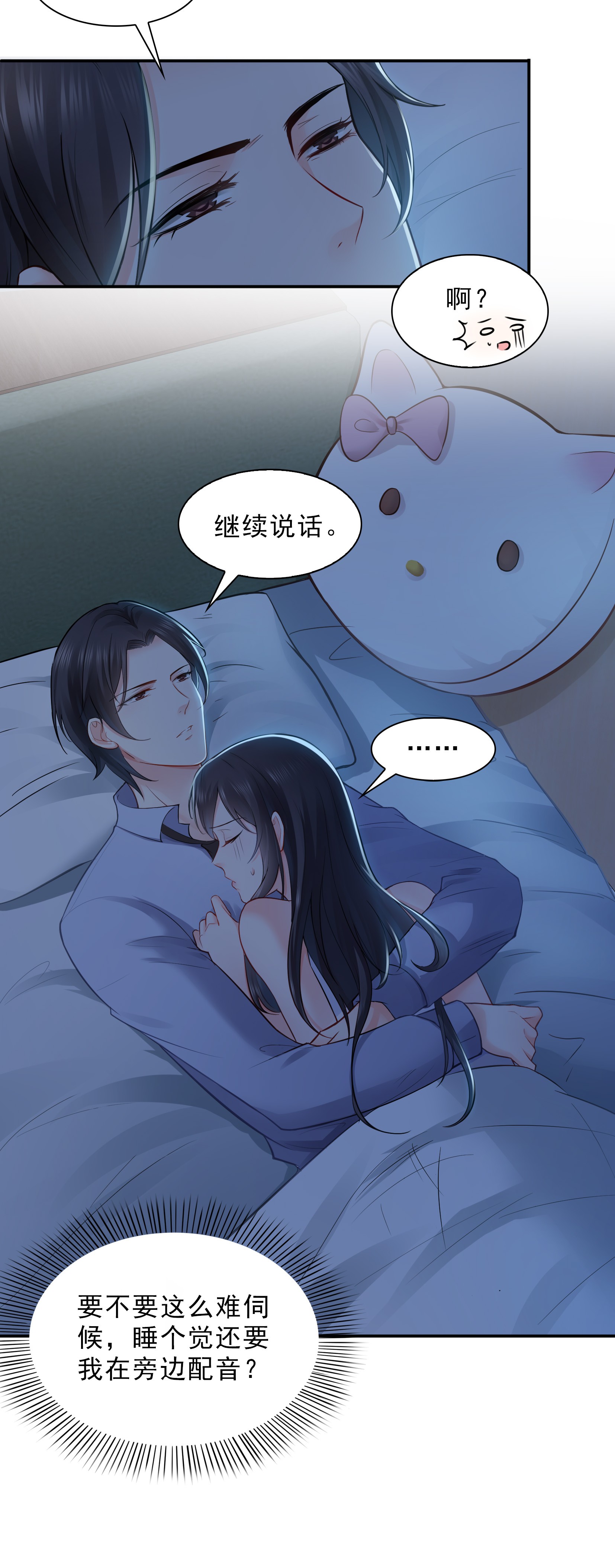 恰似寒光遇骄阳17 软，舒服