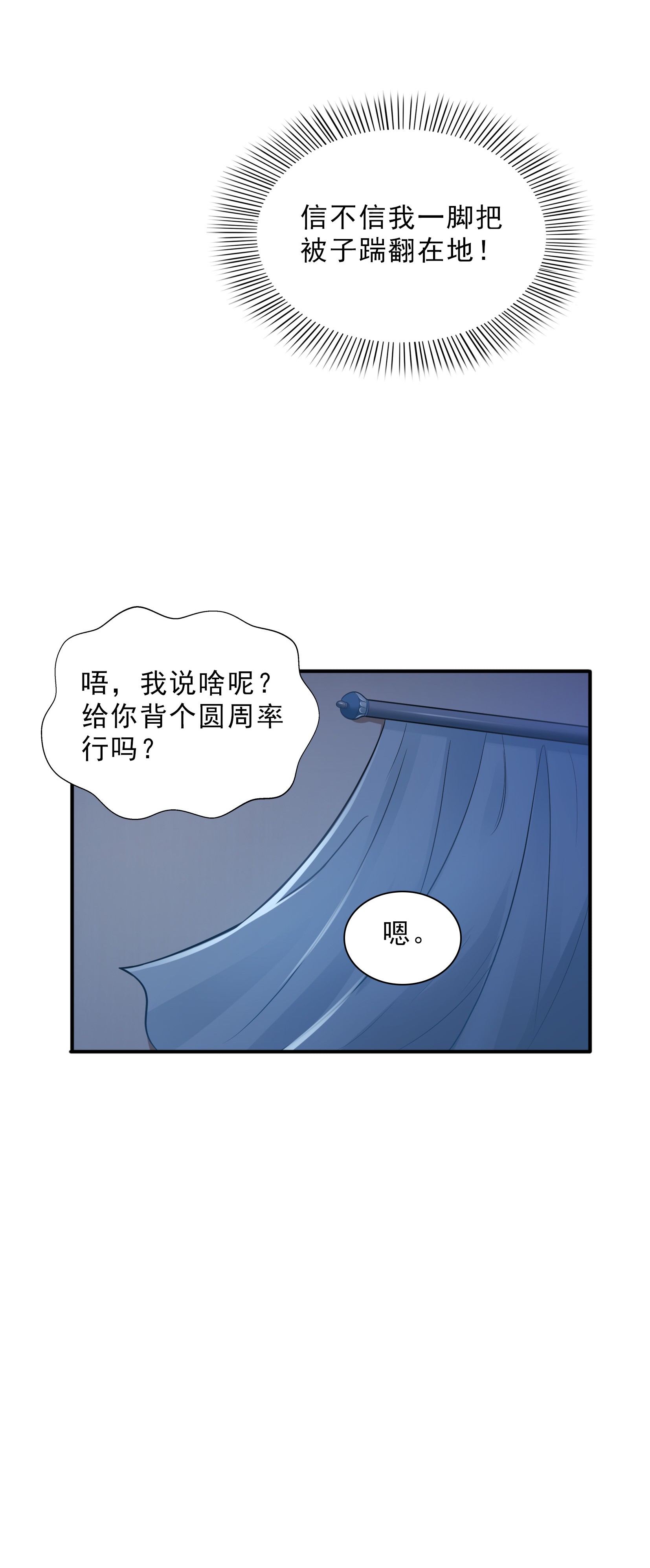 恰似寒光遇骄阳17 软，舒服