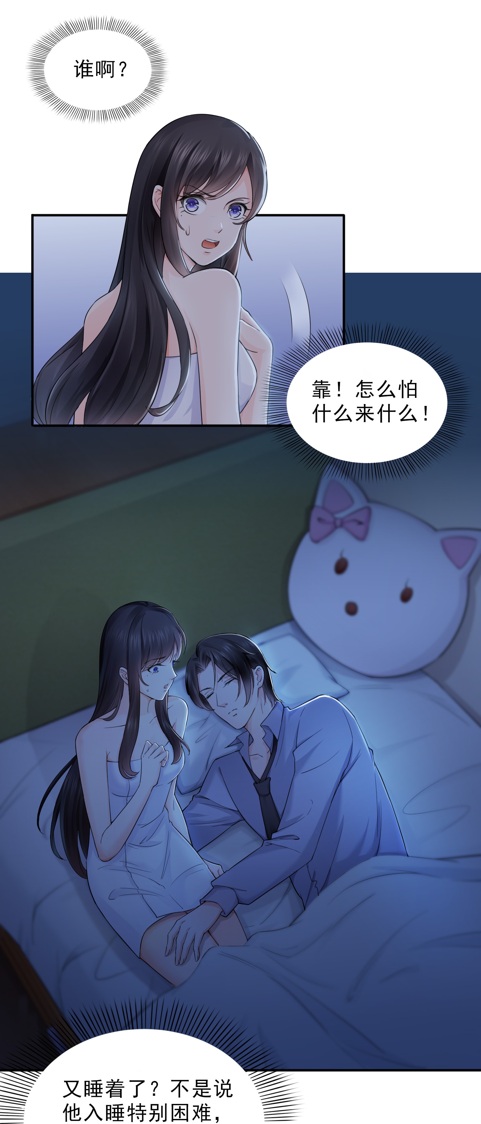 恰似寒光遇骄阳17 软，舒服