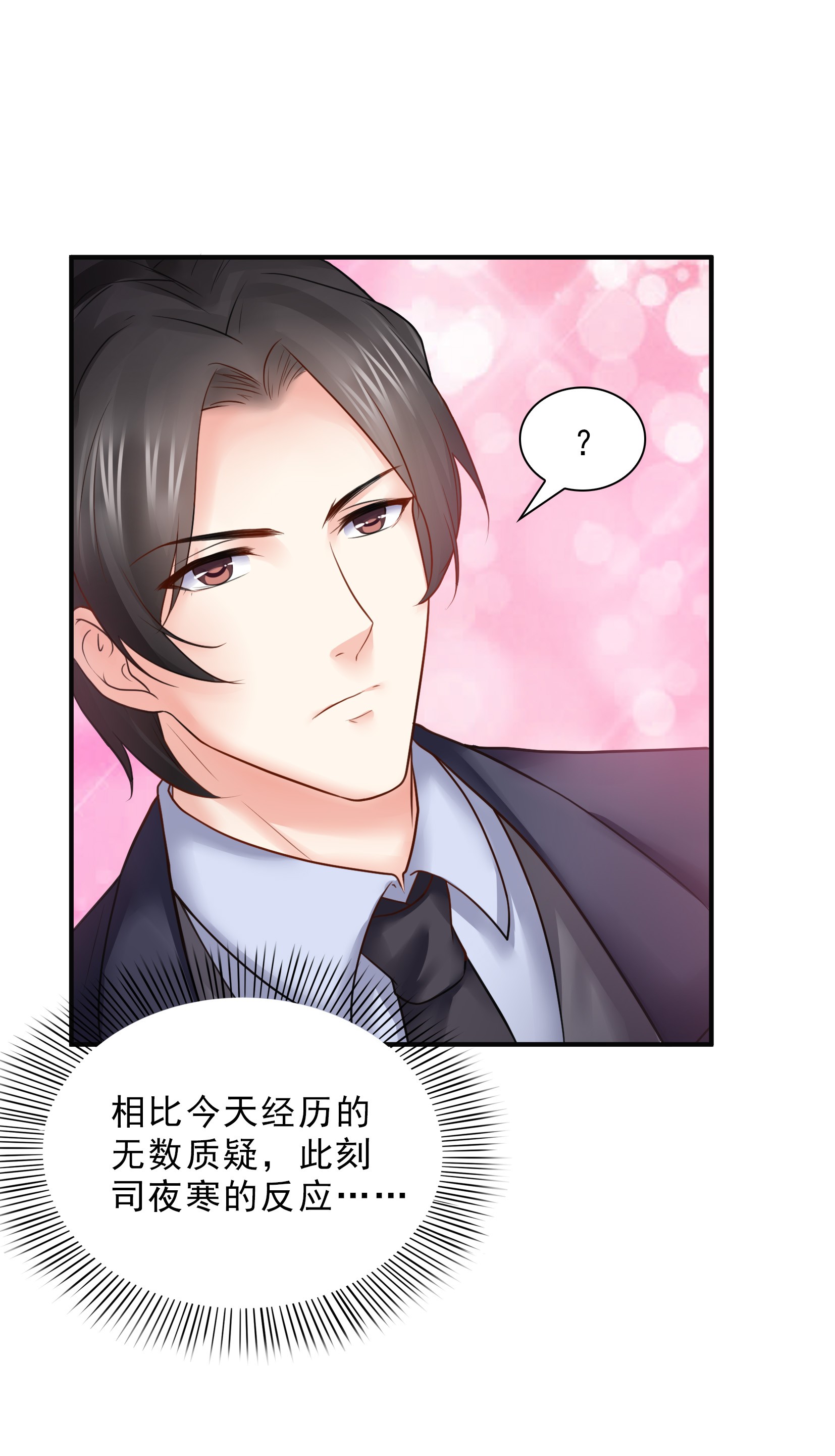 恰似寒光遇骄阳17 软，舒服