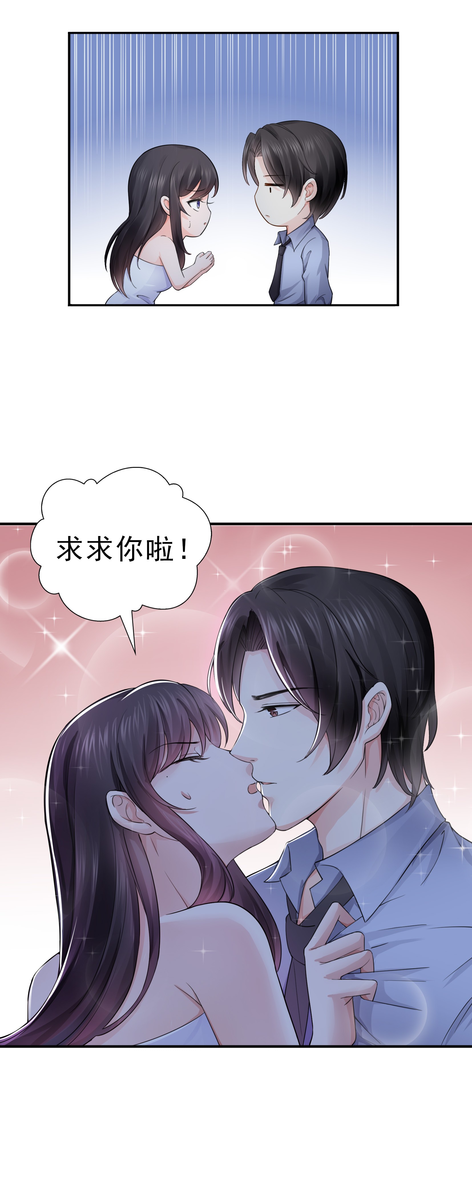恰似寒光遇骄阳17 软，舒服