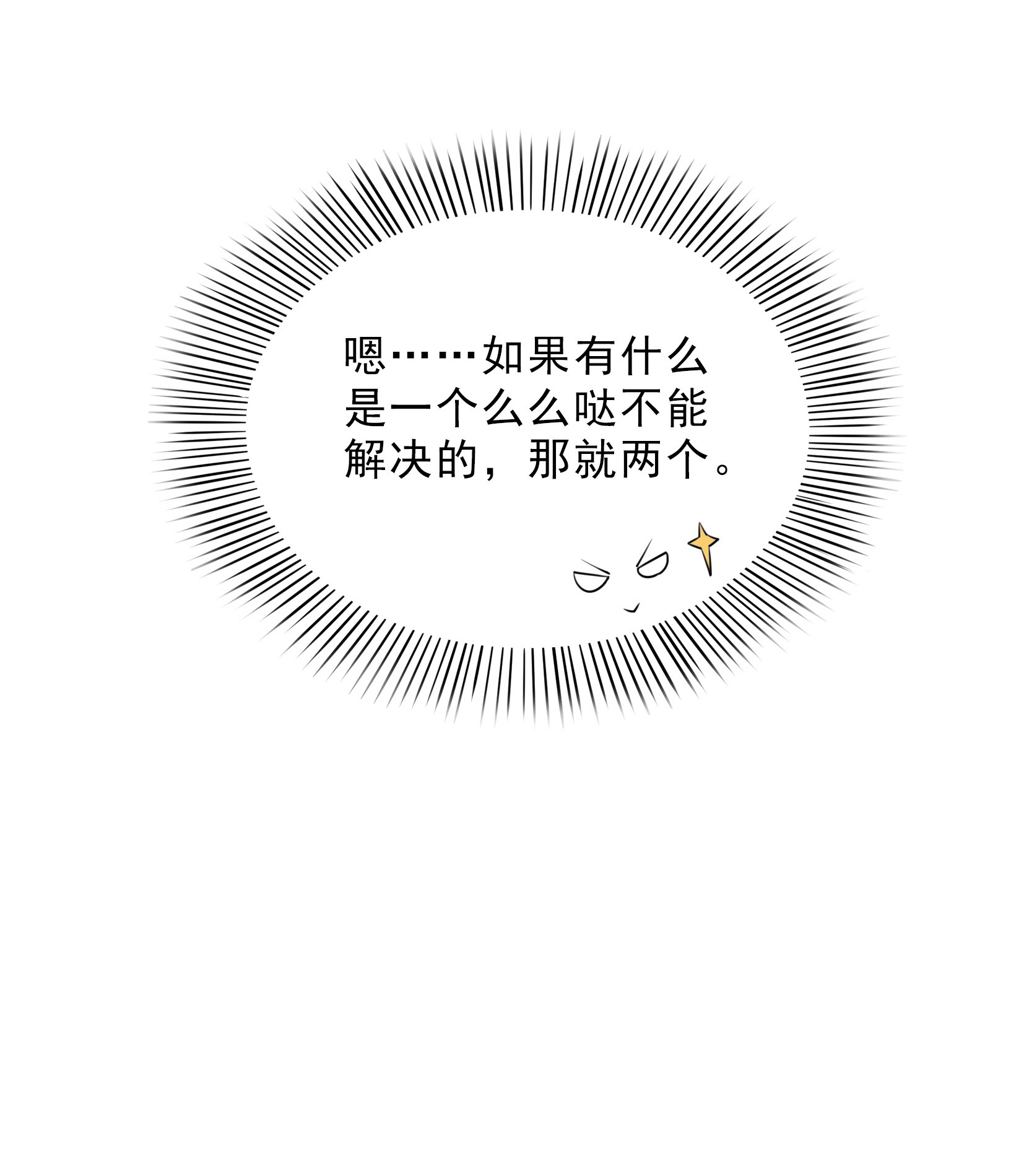 恰似寒光遇骄阳17 软，舒服