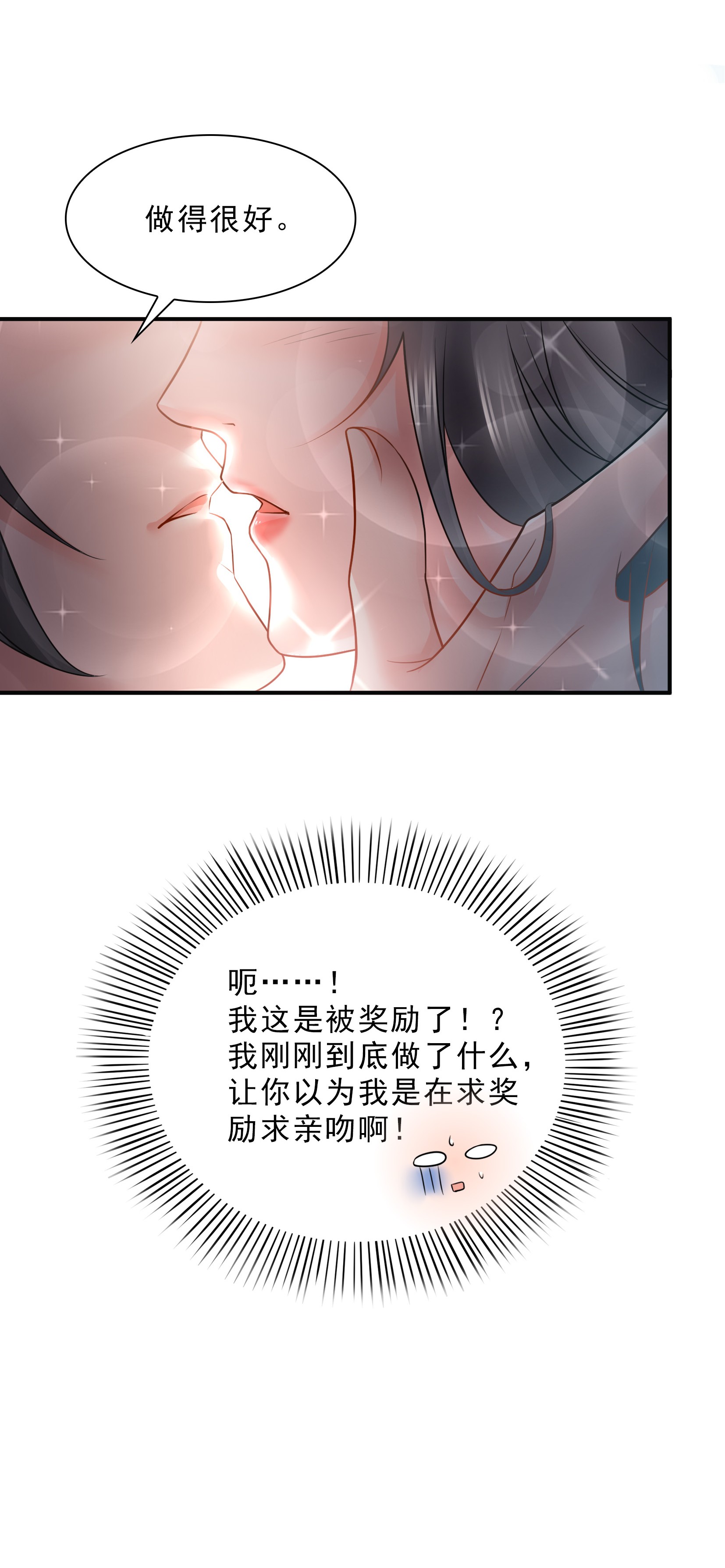 恰似寒光遇骄阳17 软，舒服