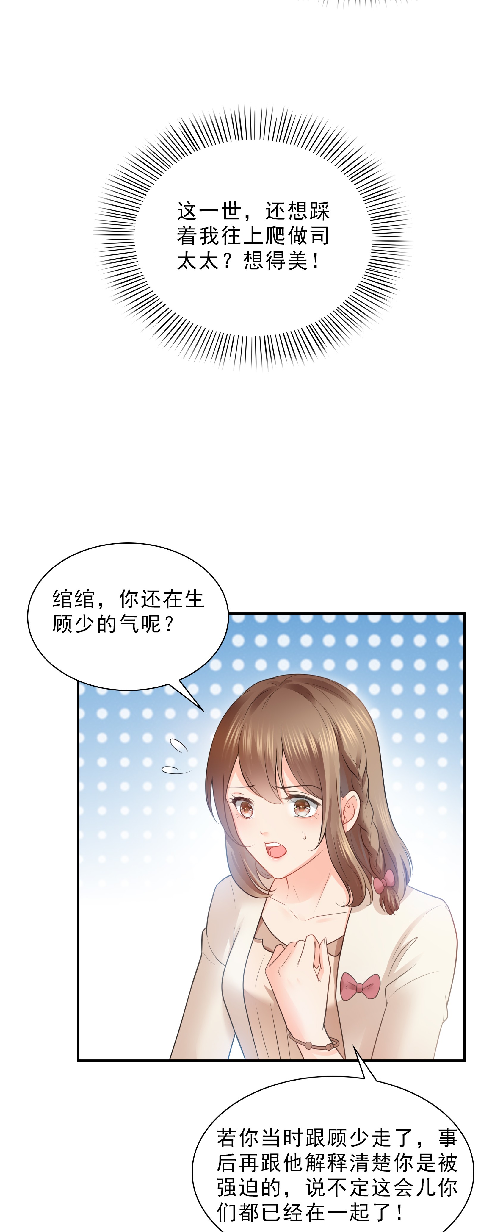 恰似寒光遇骄阳18 长得好看是我的错？