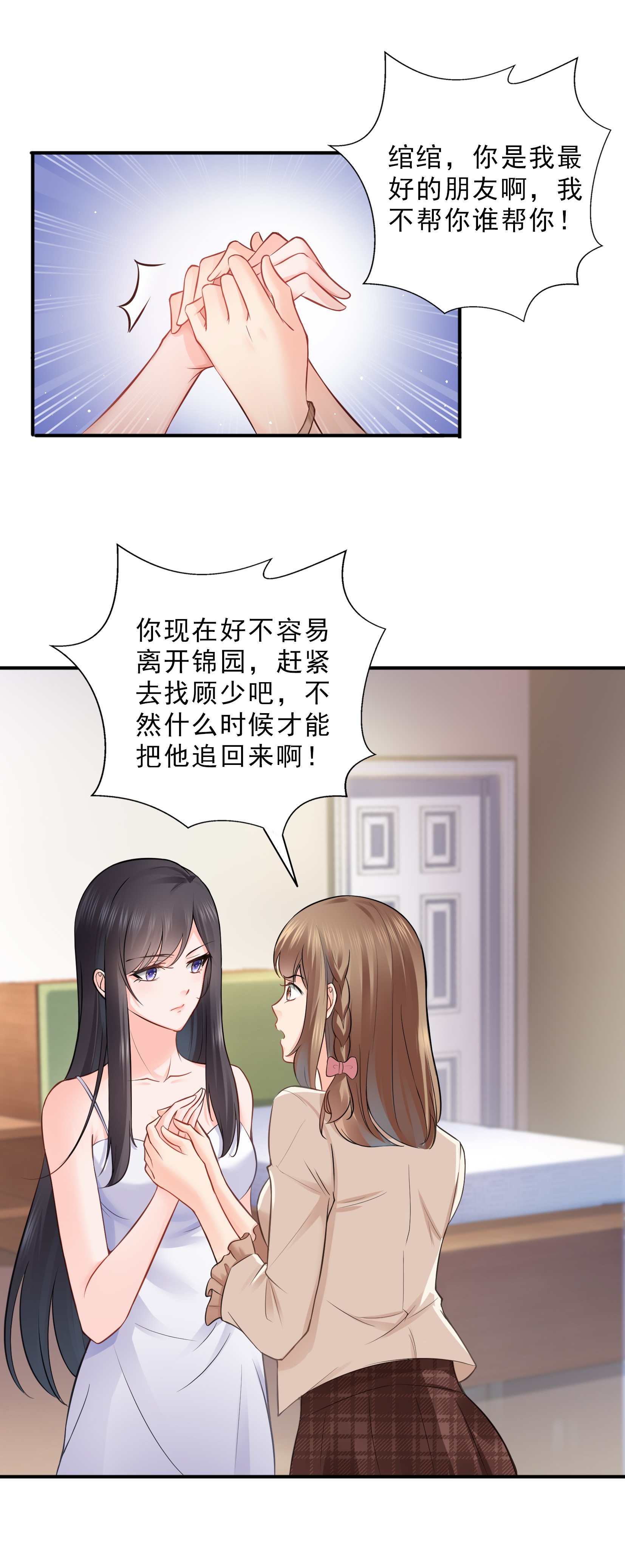 恰似寒光遇骄阳18 长得好看是我的错？