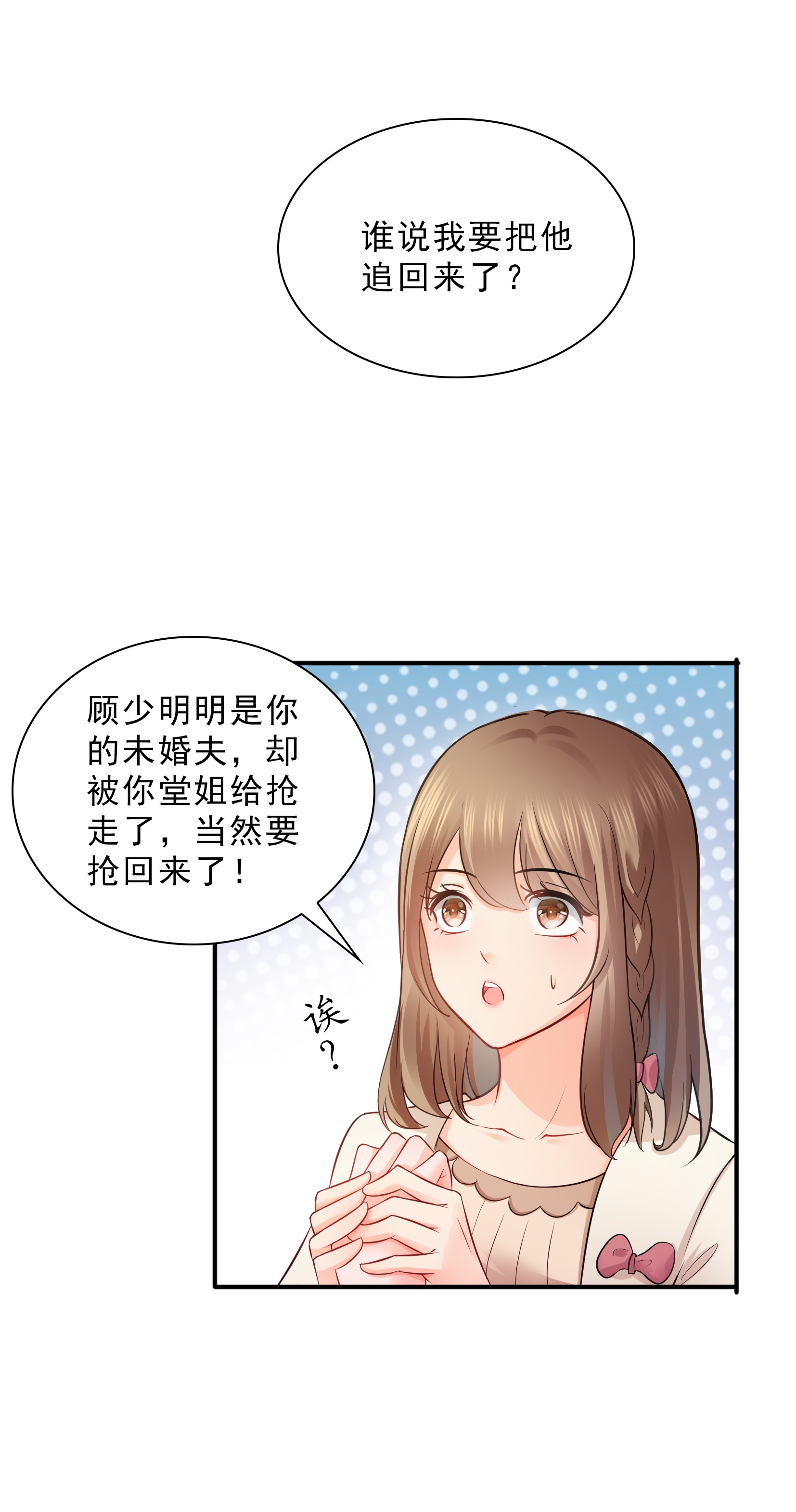 恰似寒光遇骄阳18 长得好看是我的错？