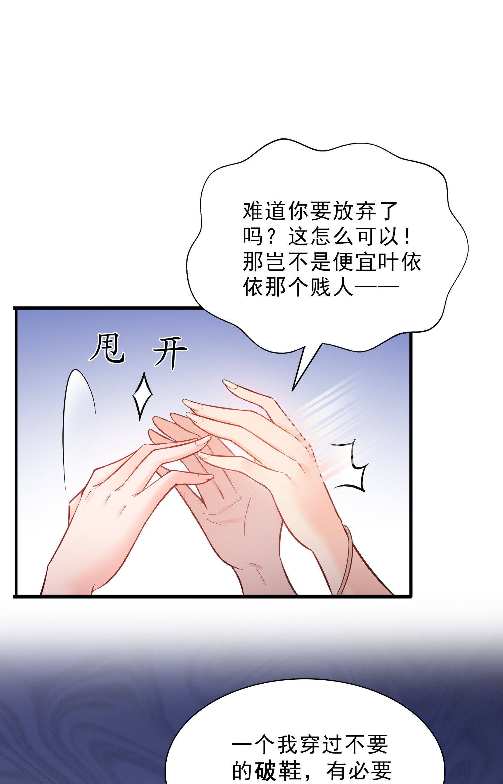 恰似寒光遇骄阳18 长得好看是我的错？