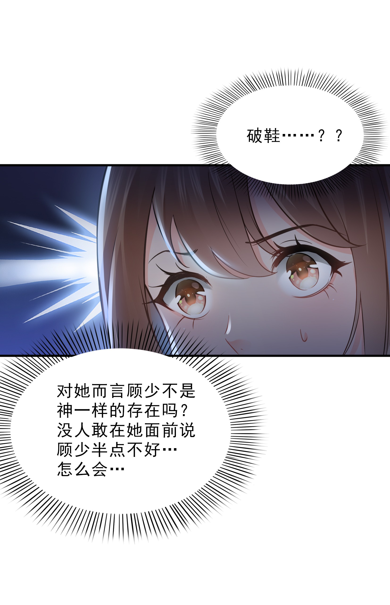 恰似寒光遇骄阳18 长得好看是我的错？