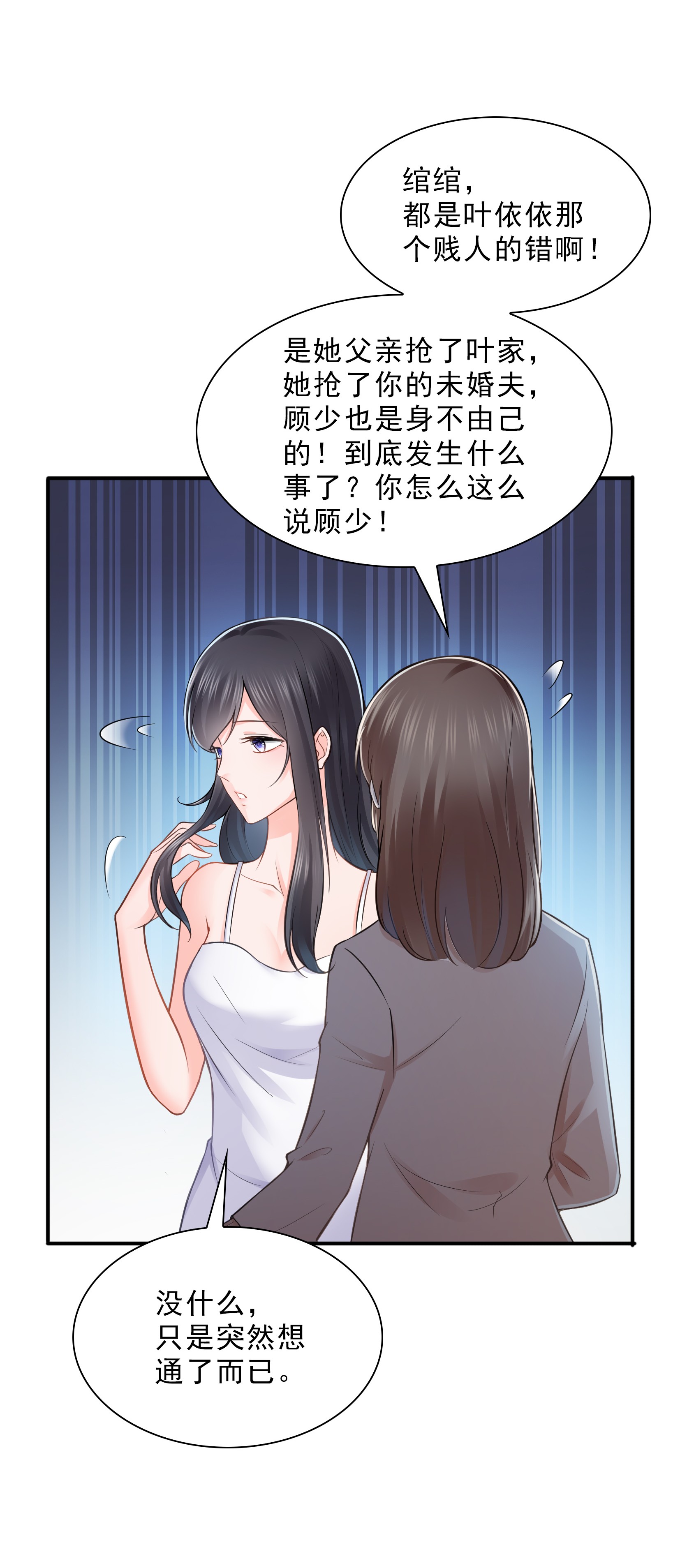 恰似寒光遇骄阳18 长得好看是我的错？