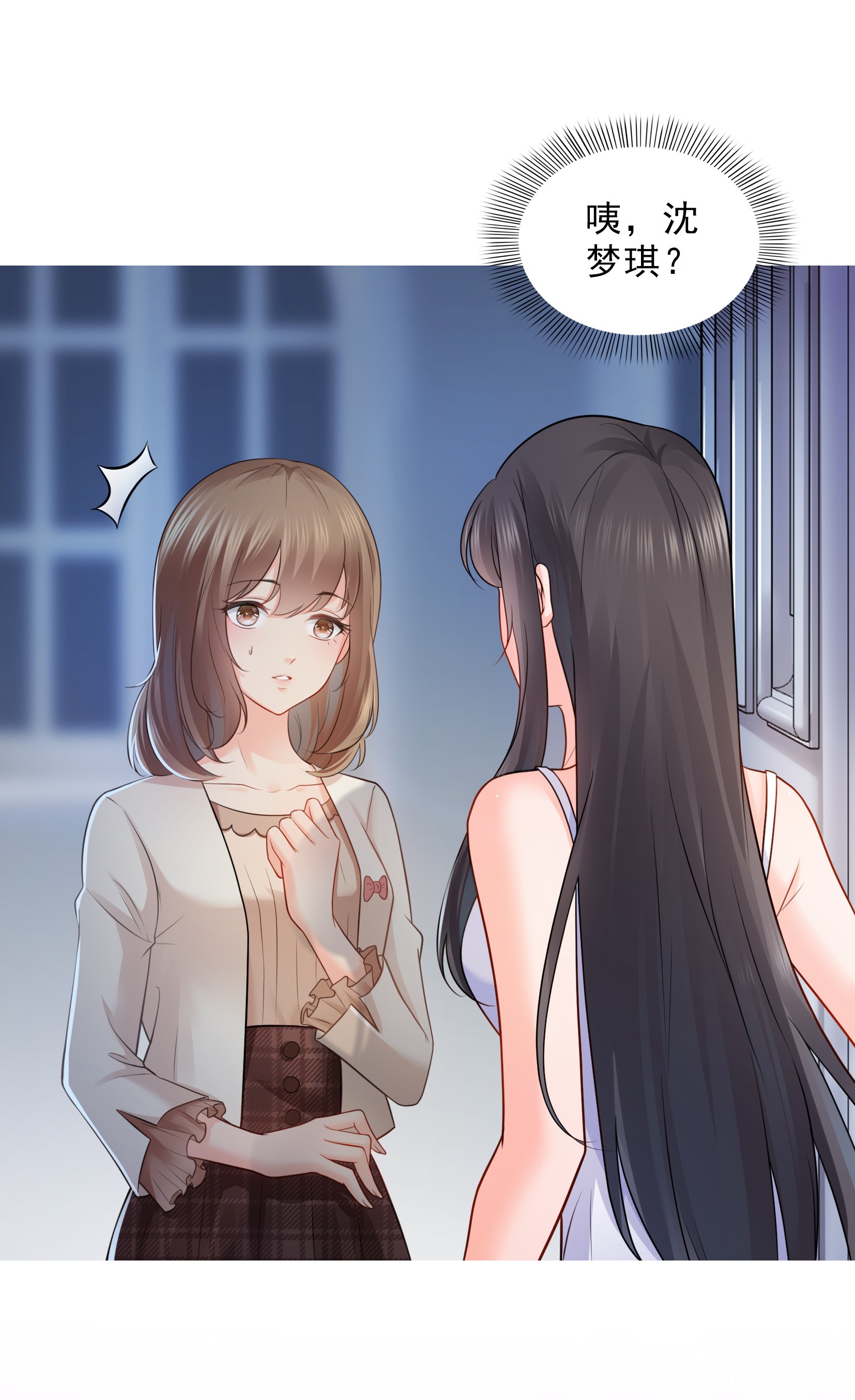 恰似寒光遇骄阳18 长得好看是我的错？