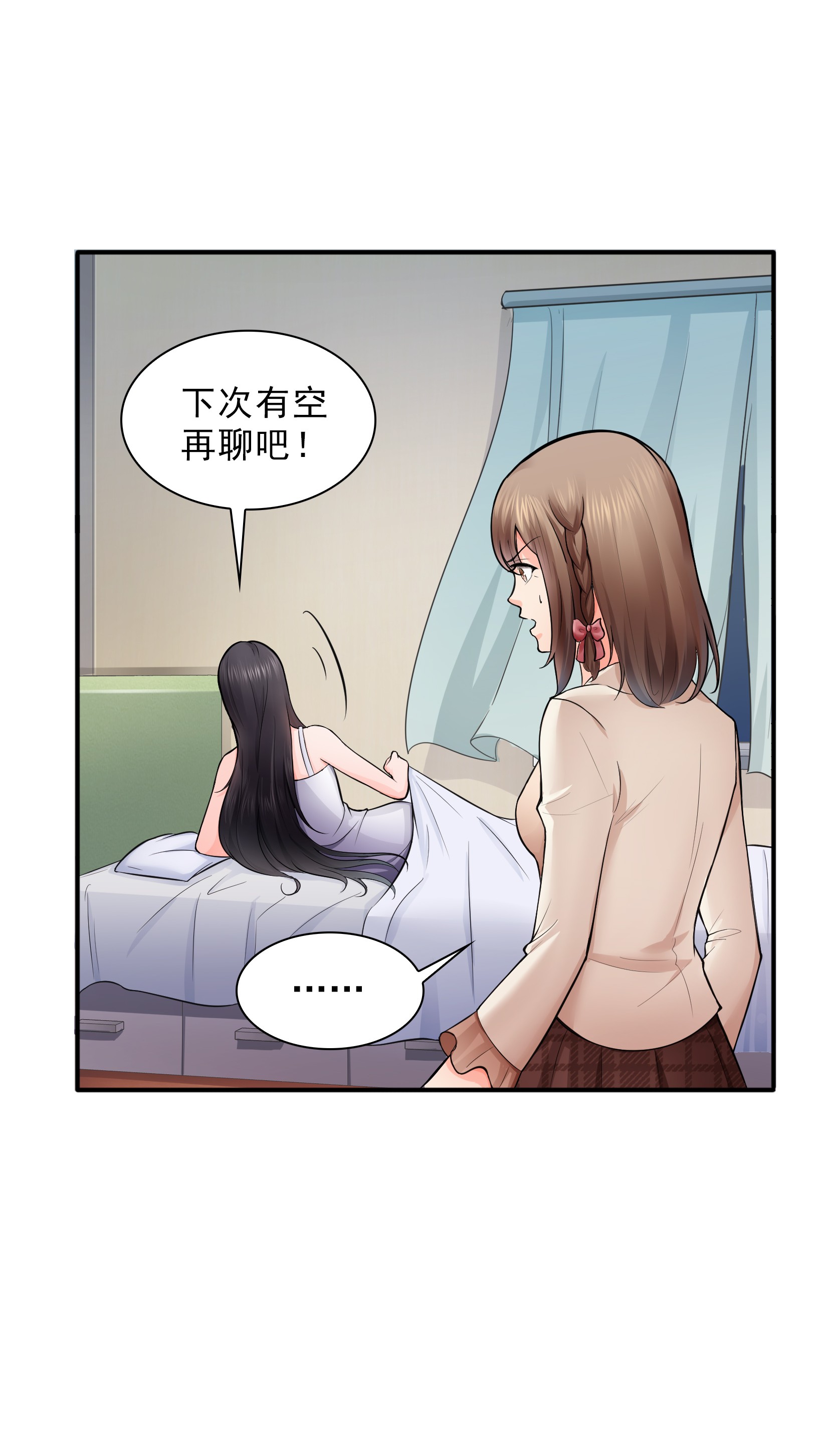 恰似寒光遇骄阳18 长得好看是我的错？