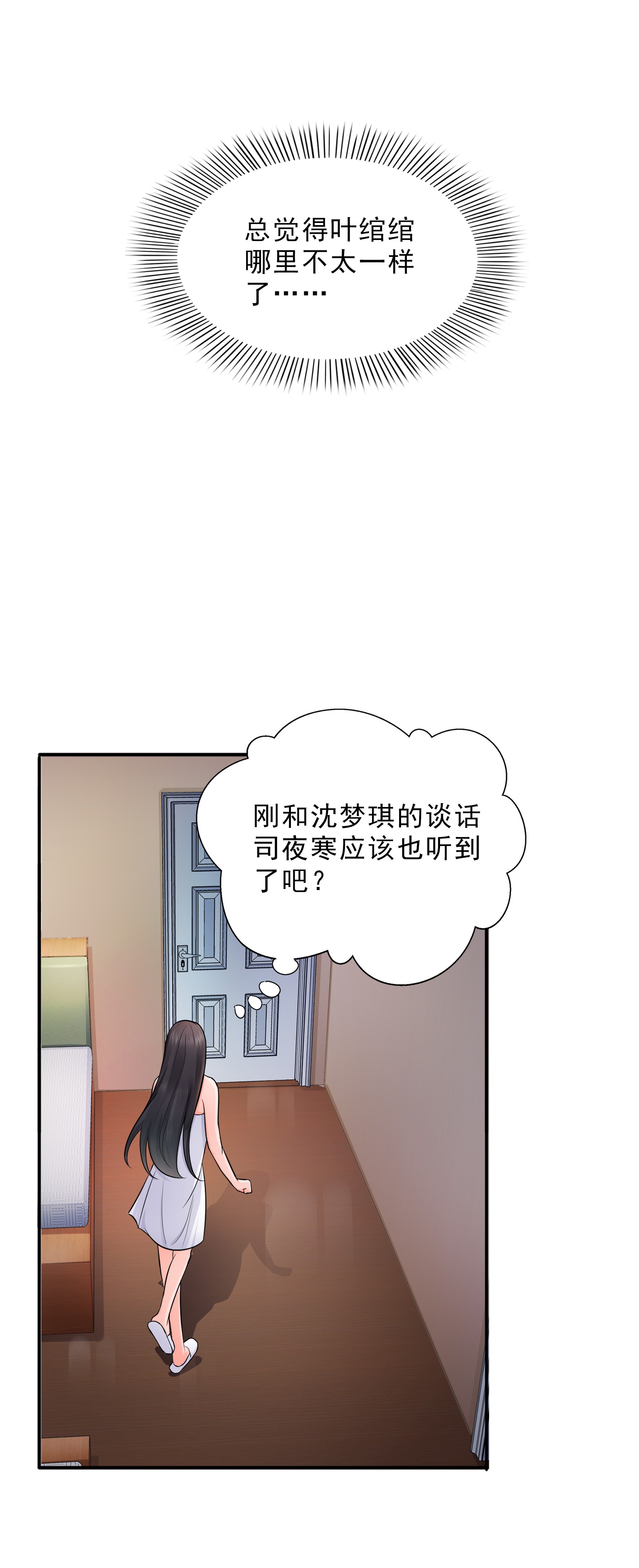 恰似寒光遇骄阳18 长得好看是我的错？