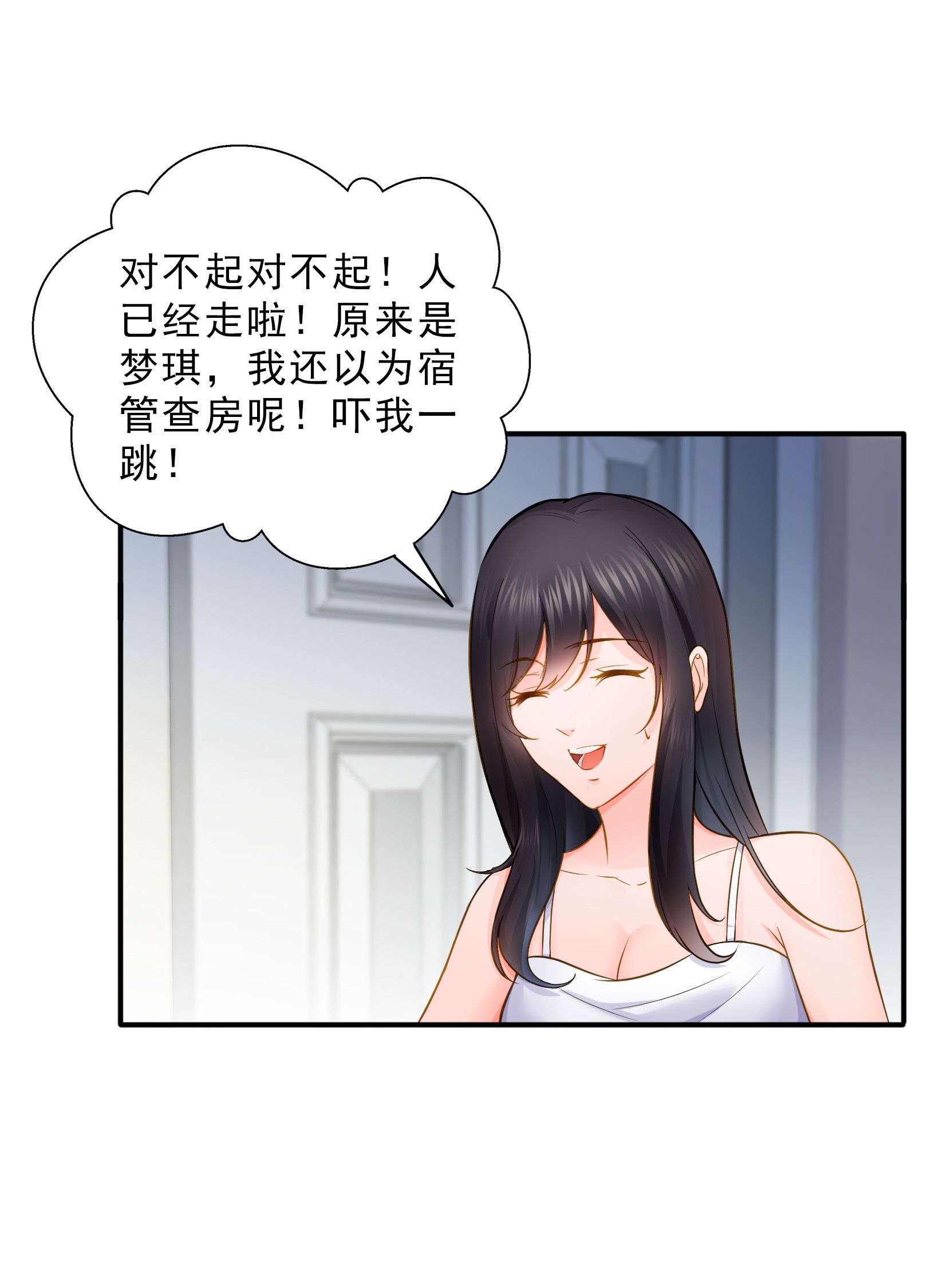 恰似寒光遇骄阳18 长得好看是我的错？