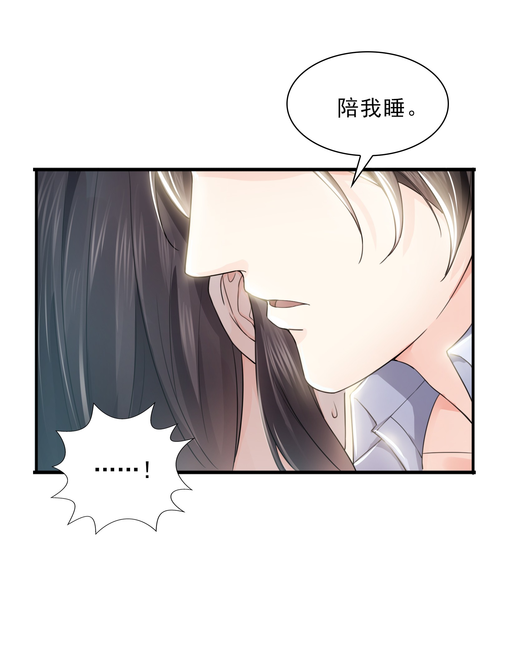 恰似寒光遇骄阳18 长得好看是我的错？