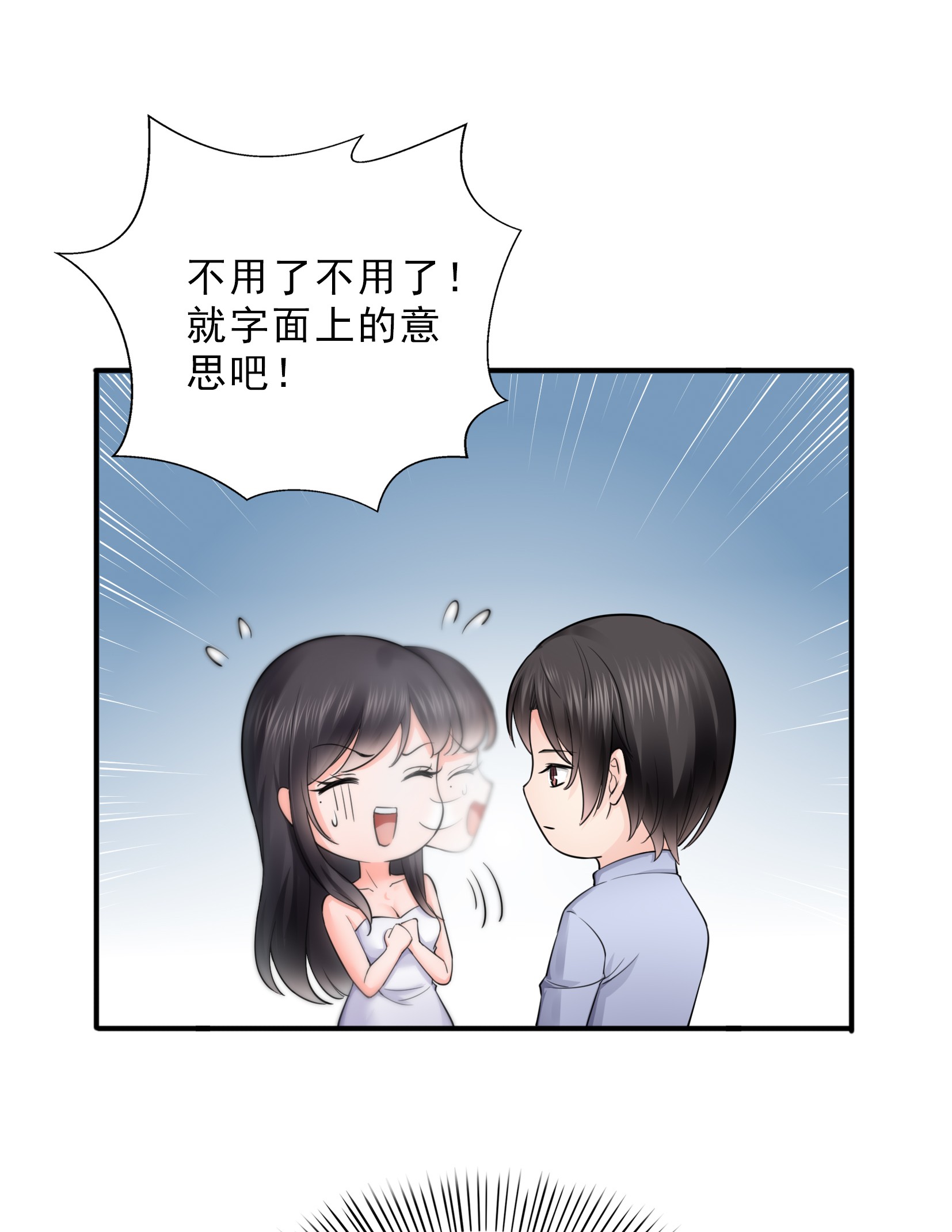 恰似寒光遇骄阳18 长得好看是我的错？