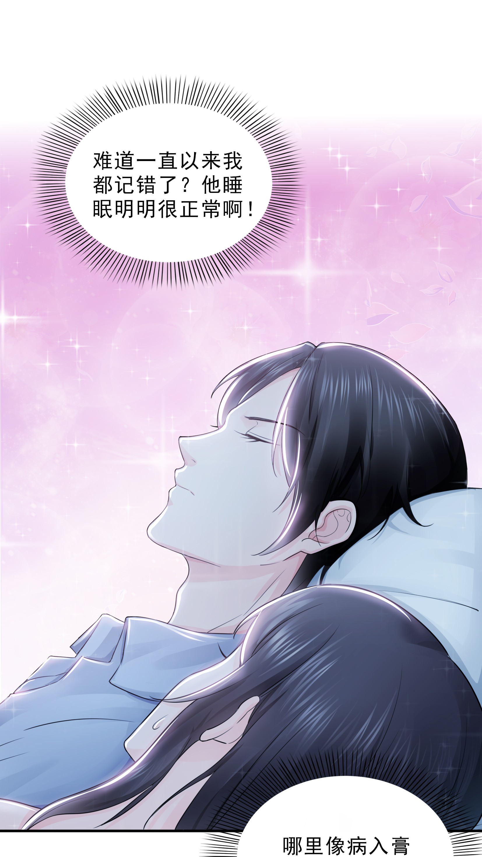 恰似寒光遇骄阳18 长得好看是我的错？