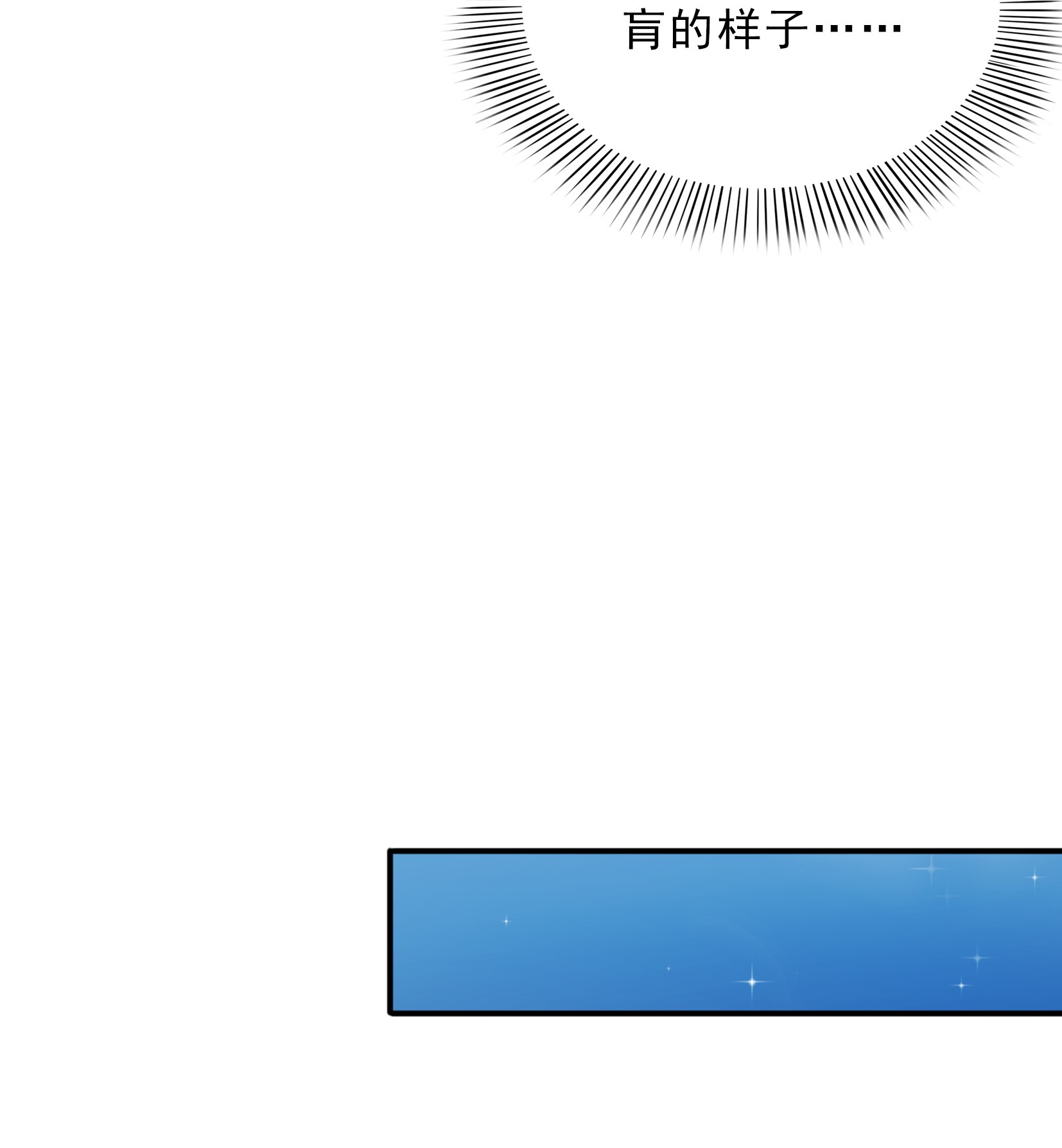 恰似寒光遇骄阳18 长得好看是我的错？