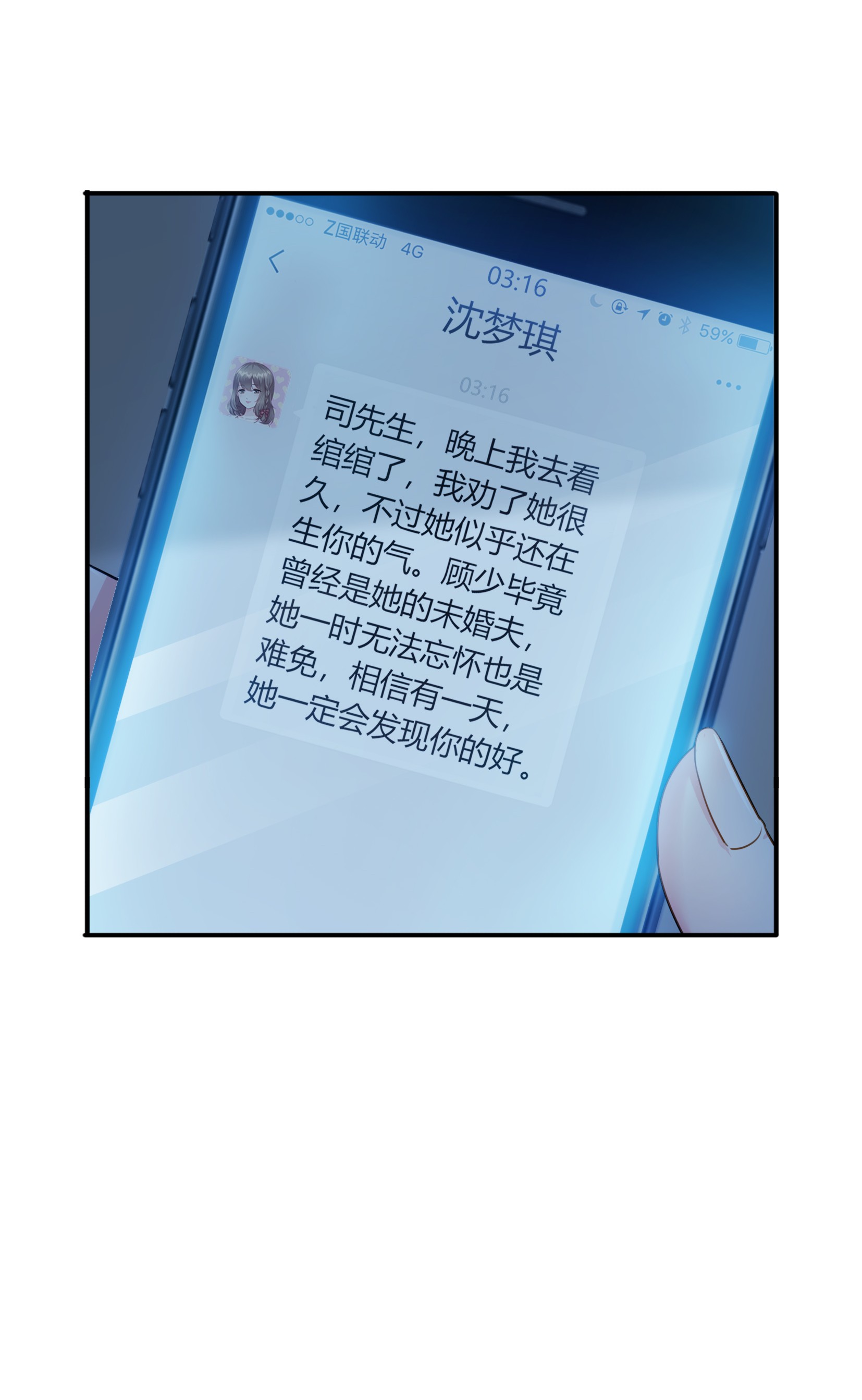 恰似寒光遇骄阳18 长得好看是我的错？
