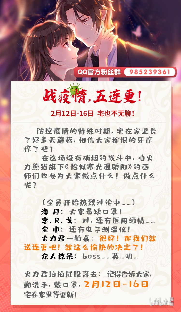 恰似寒光遇骄阳18 长得好看是我的错？