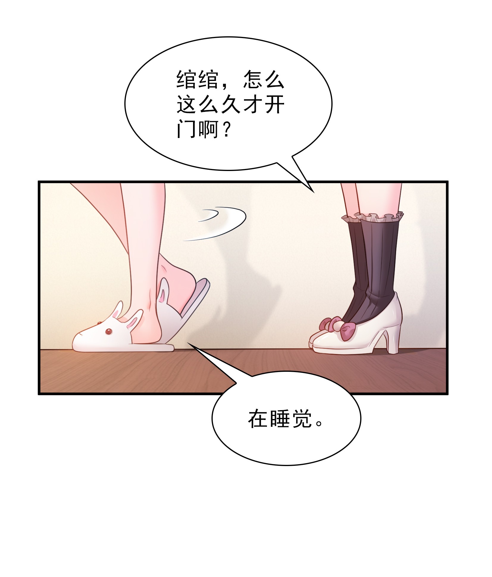 恰似寒光遇骄阳18 长得好看是我的错？