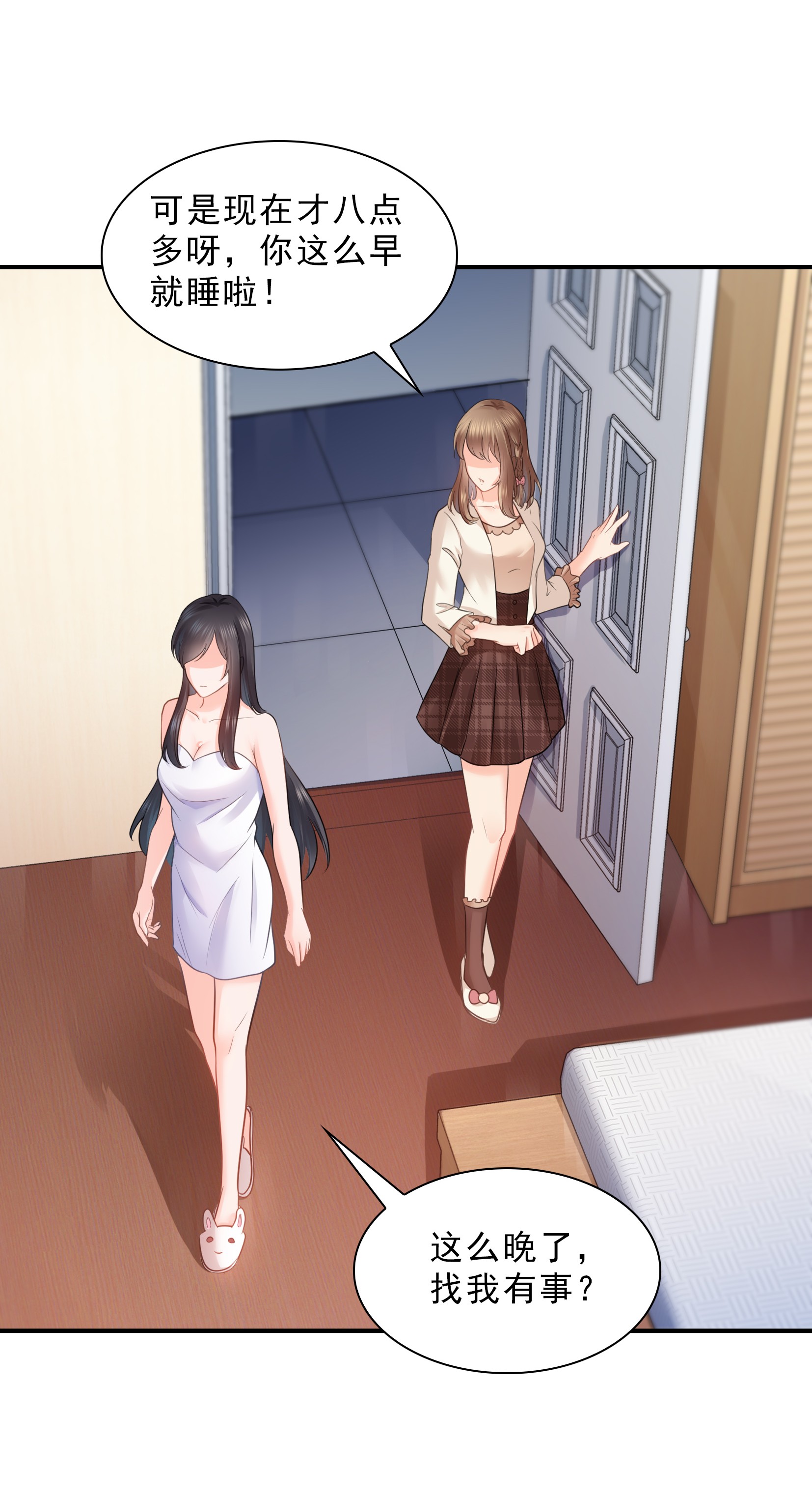 恰似寒光遇骄阳18 长得好看是我的错？