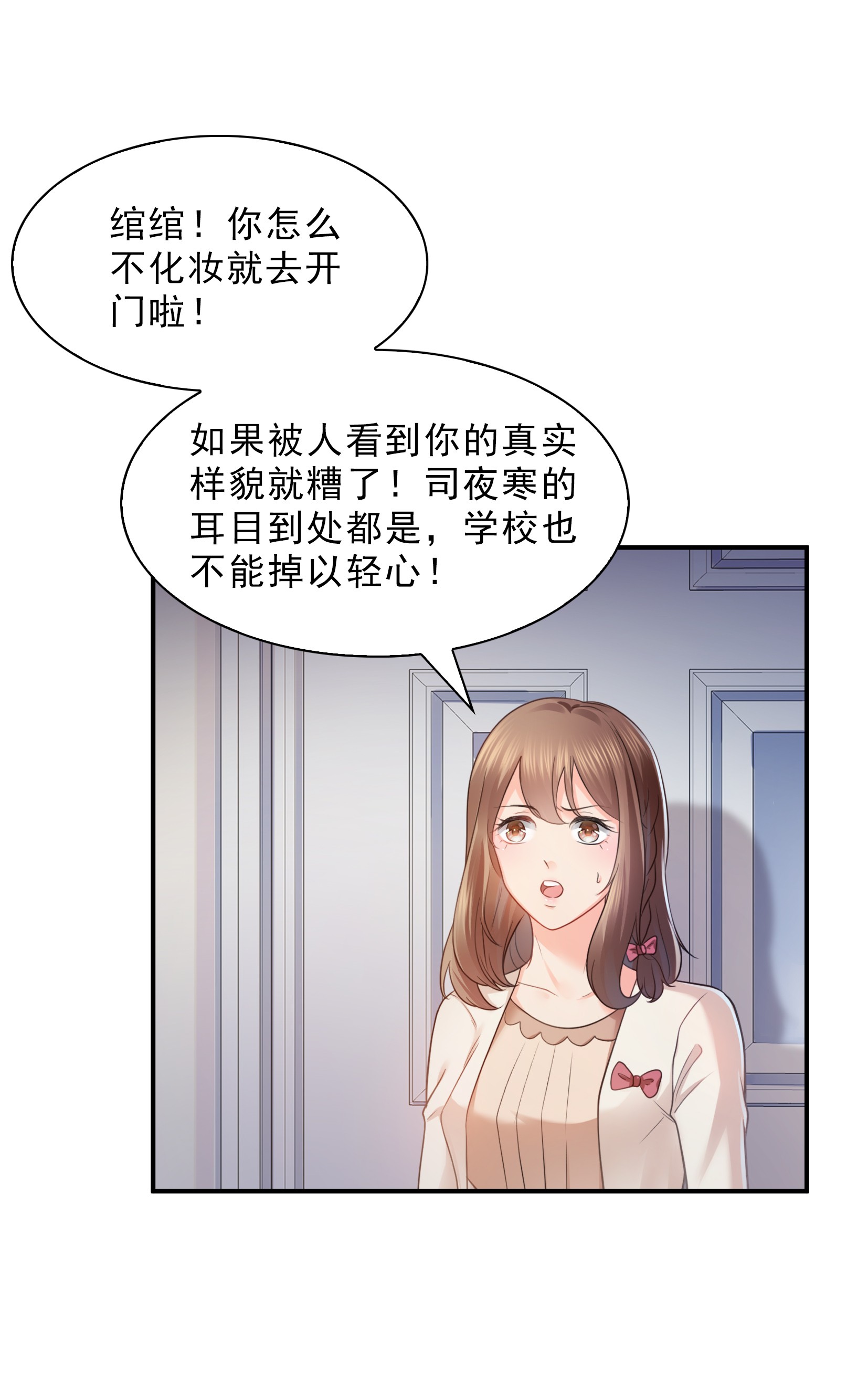 恰似寒光遇骄阳18 长得好看是我的错？