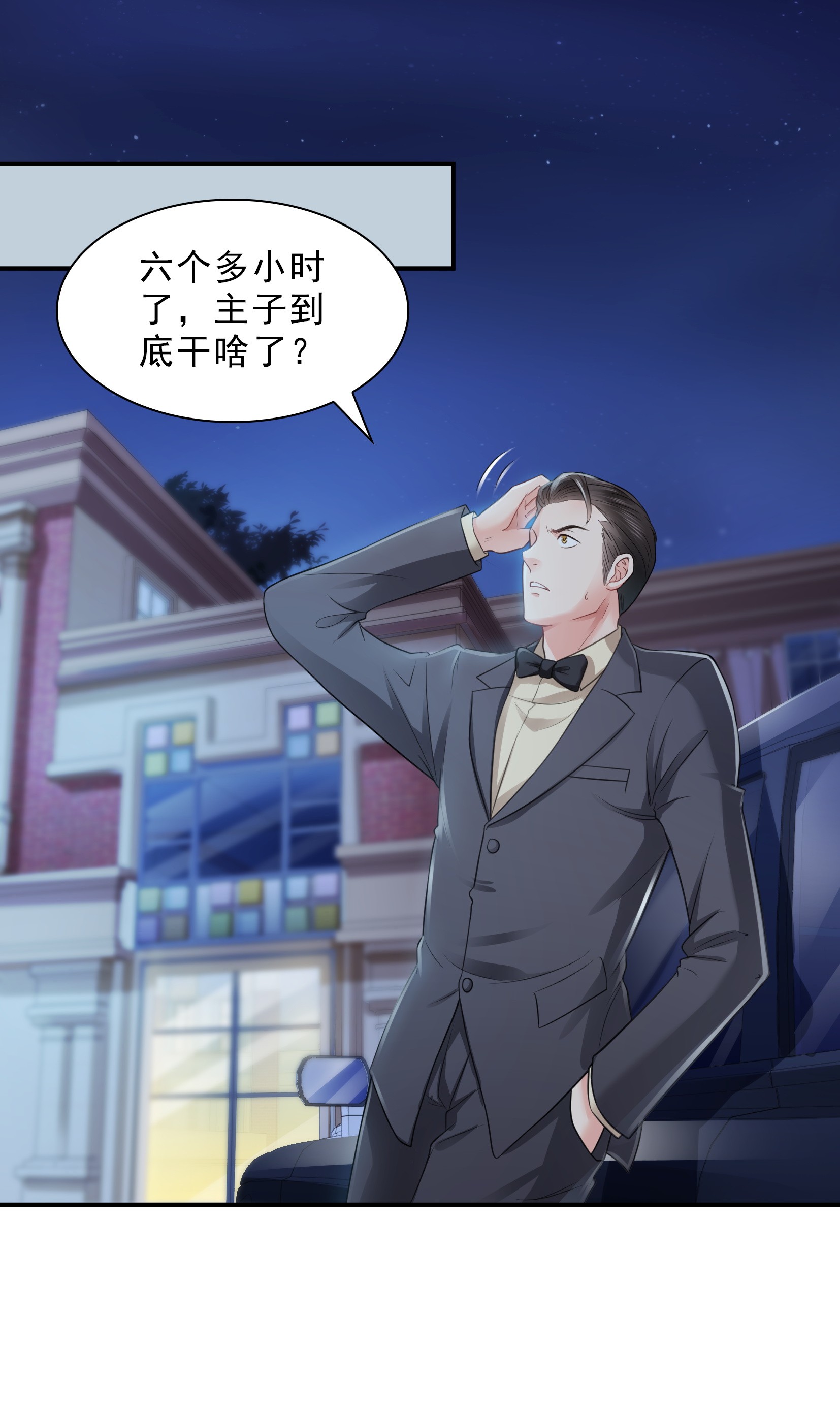 恰似寒光遇骄阳19 喜欢上司夏？