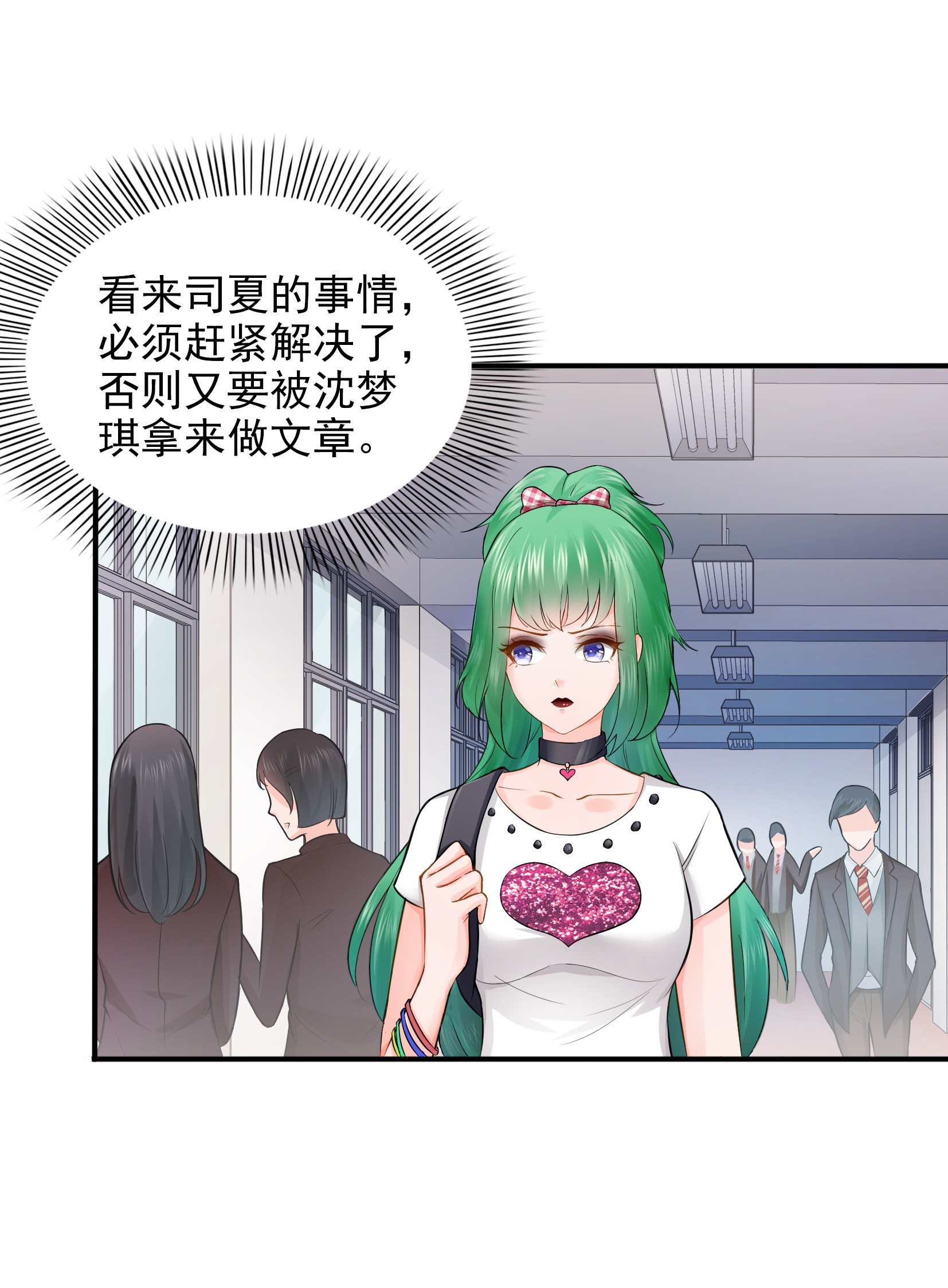 恰似寒光遇骄阳19 喜欢上司夏？