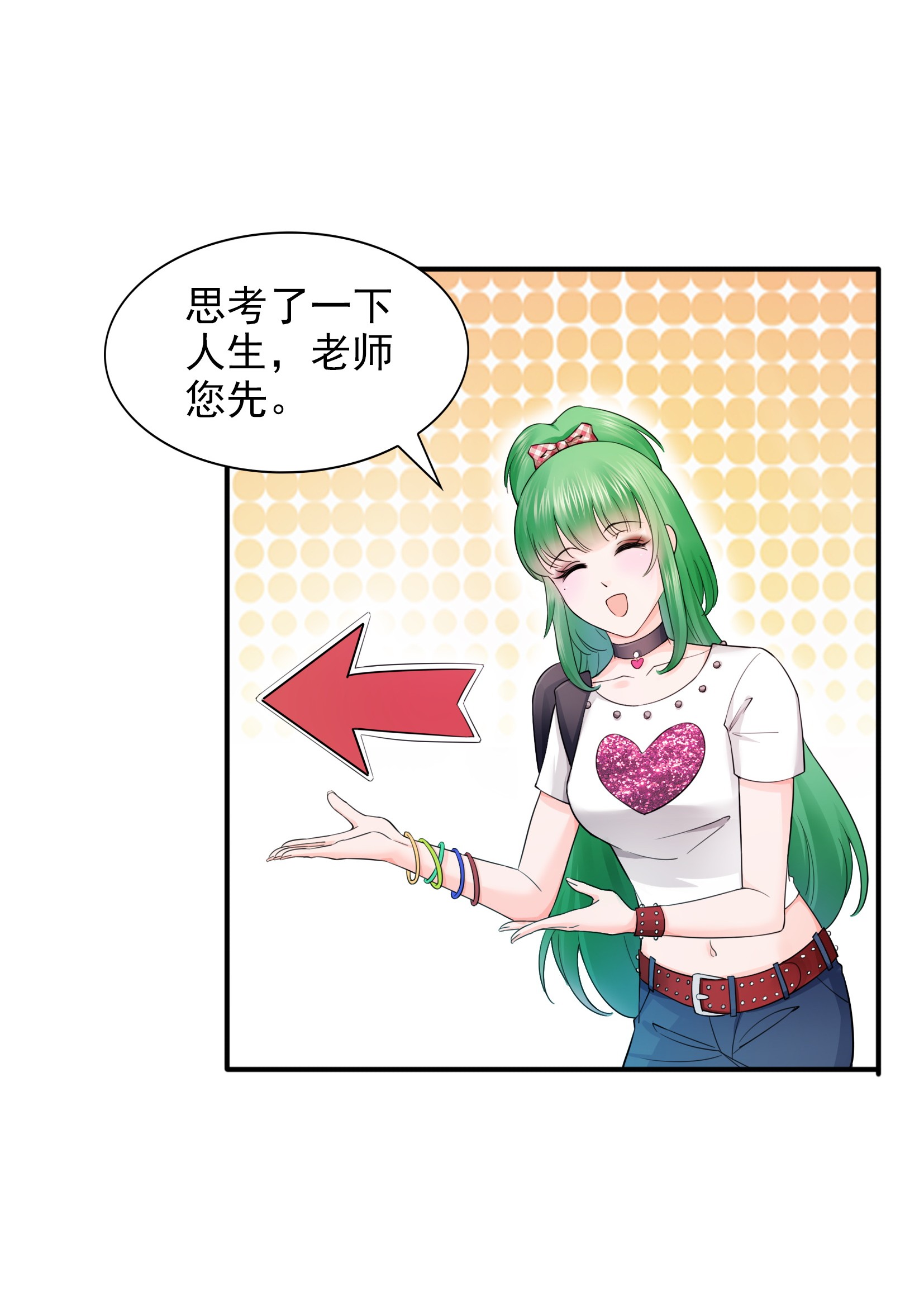 恰似寒光遇骄阳19 喜欢上司夏？
