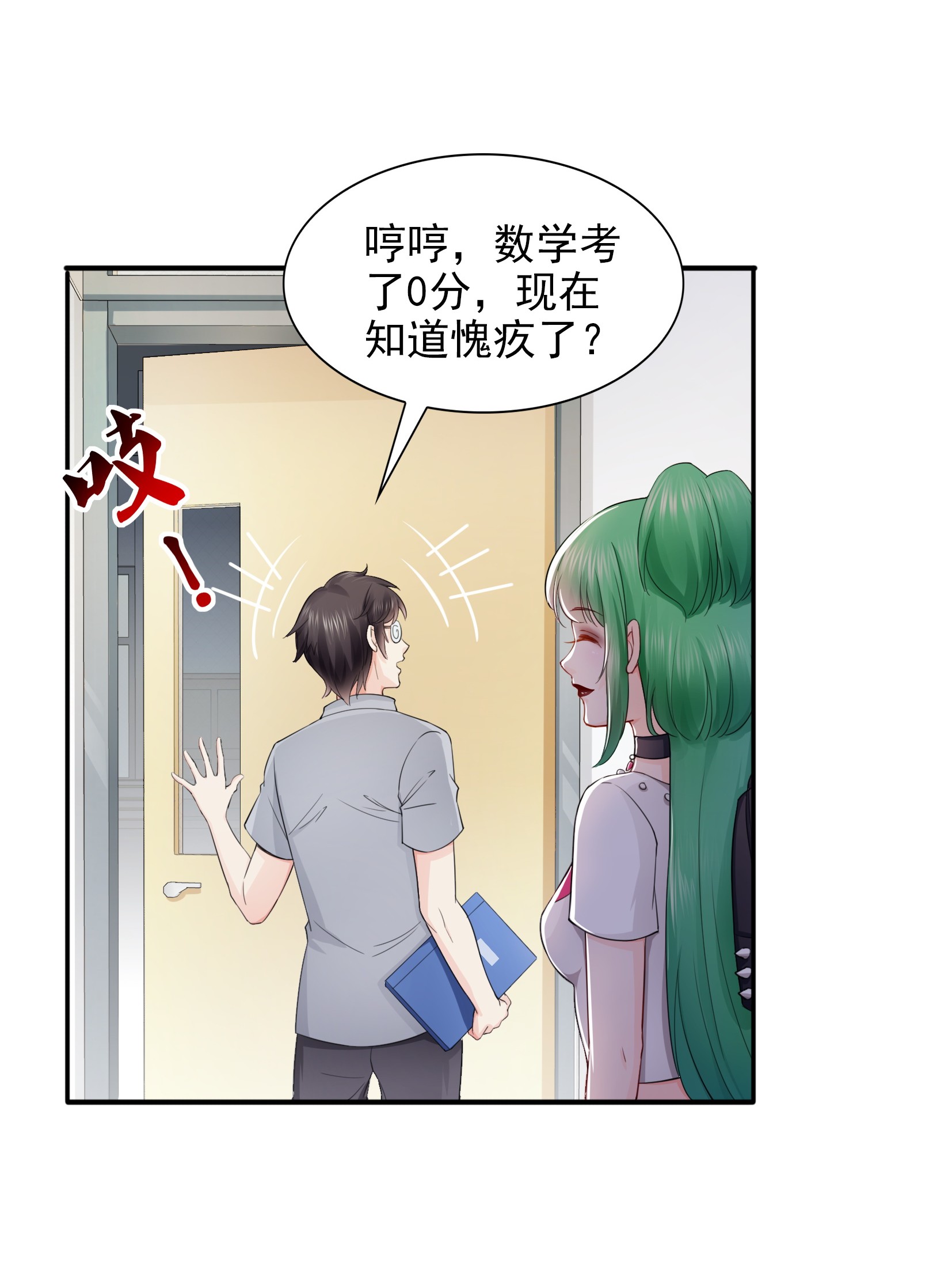 恰似寒光遇骄阳19 喜欢上司夏？
