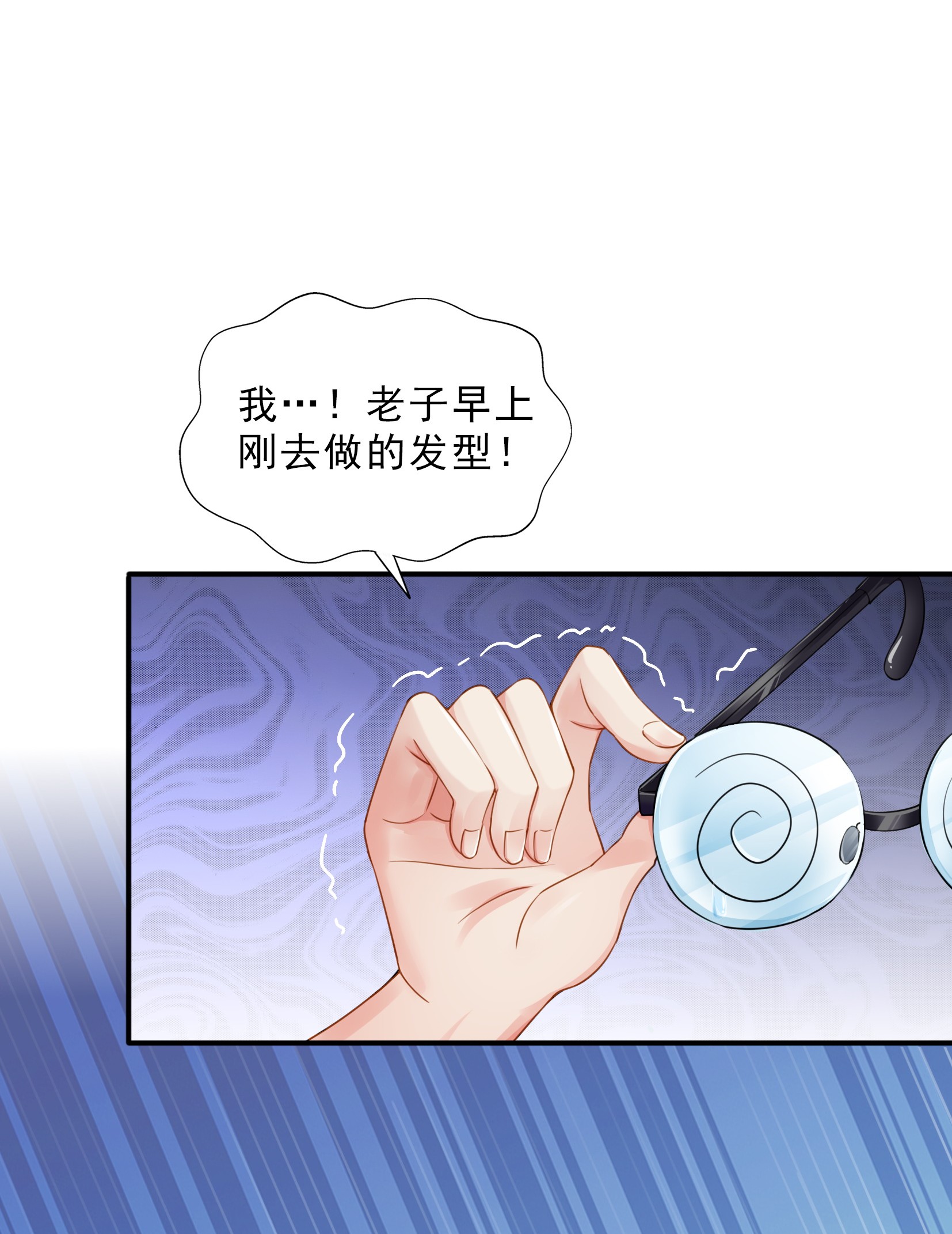 恰似寒光遇骄阳19 喜欢上司夏？