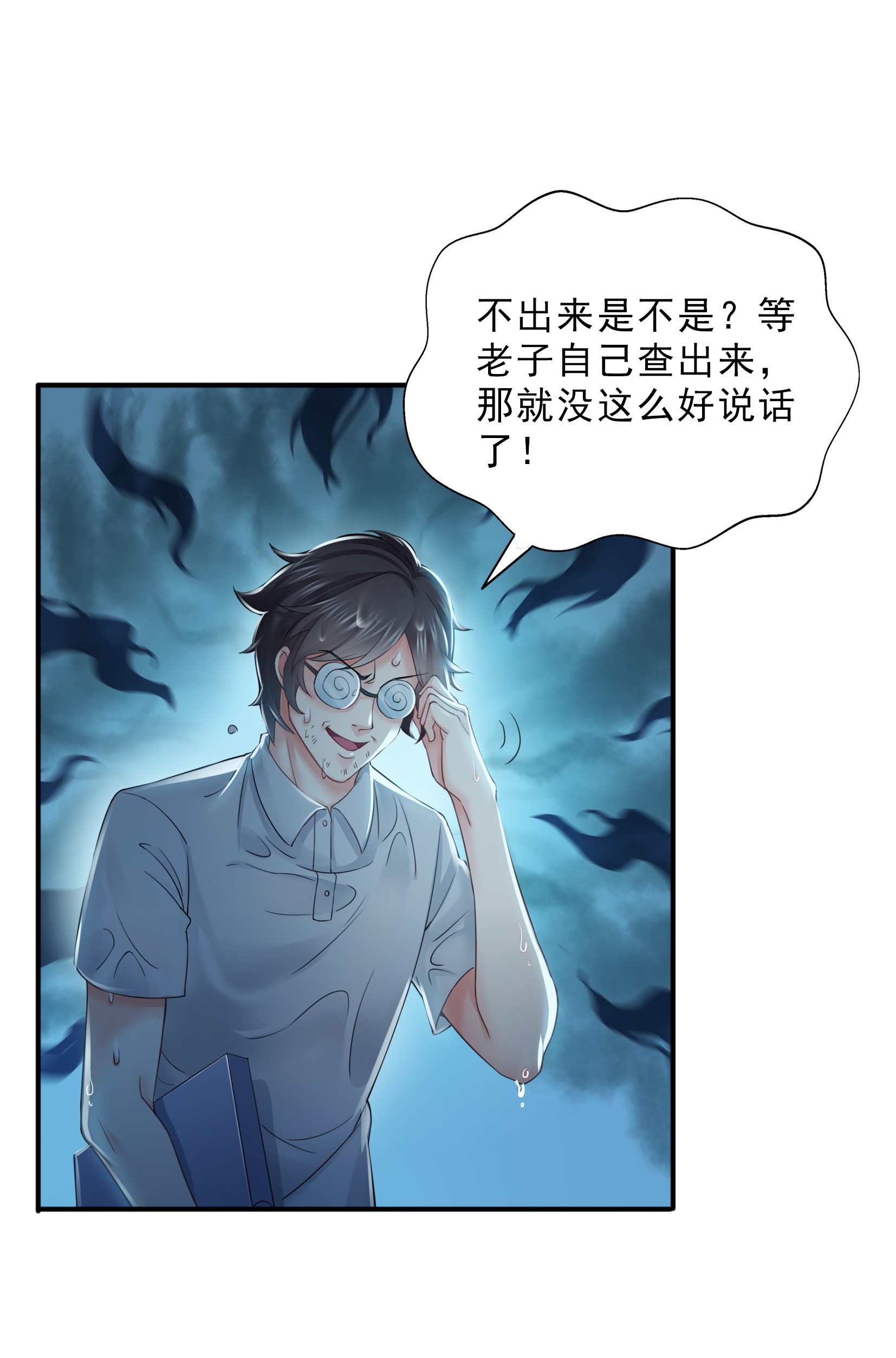 恰似寒光遇骄阳19 喜欢上司夏？