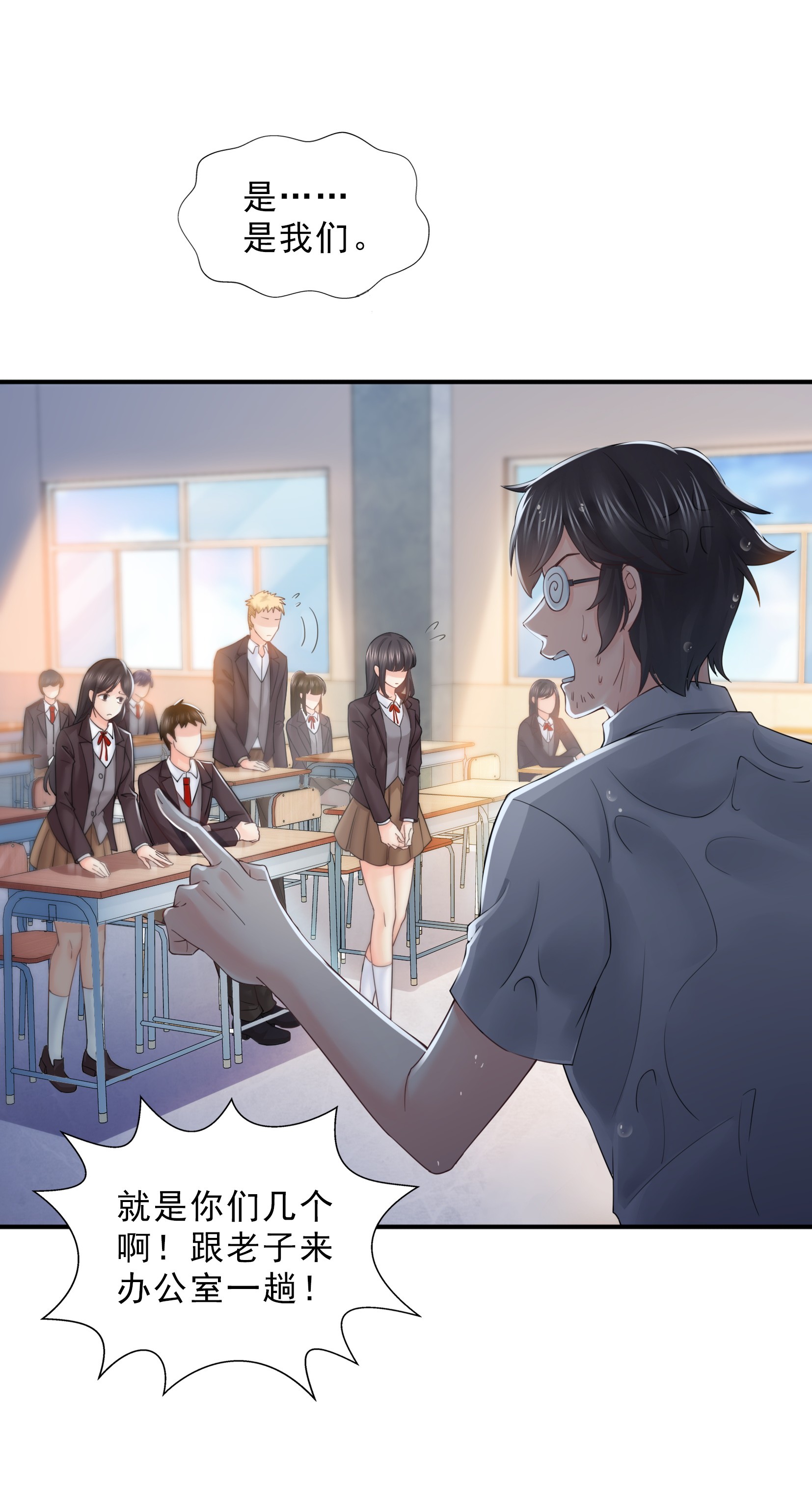 恰似寒光遇骄阳19 喜欢上司夏？