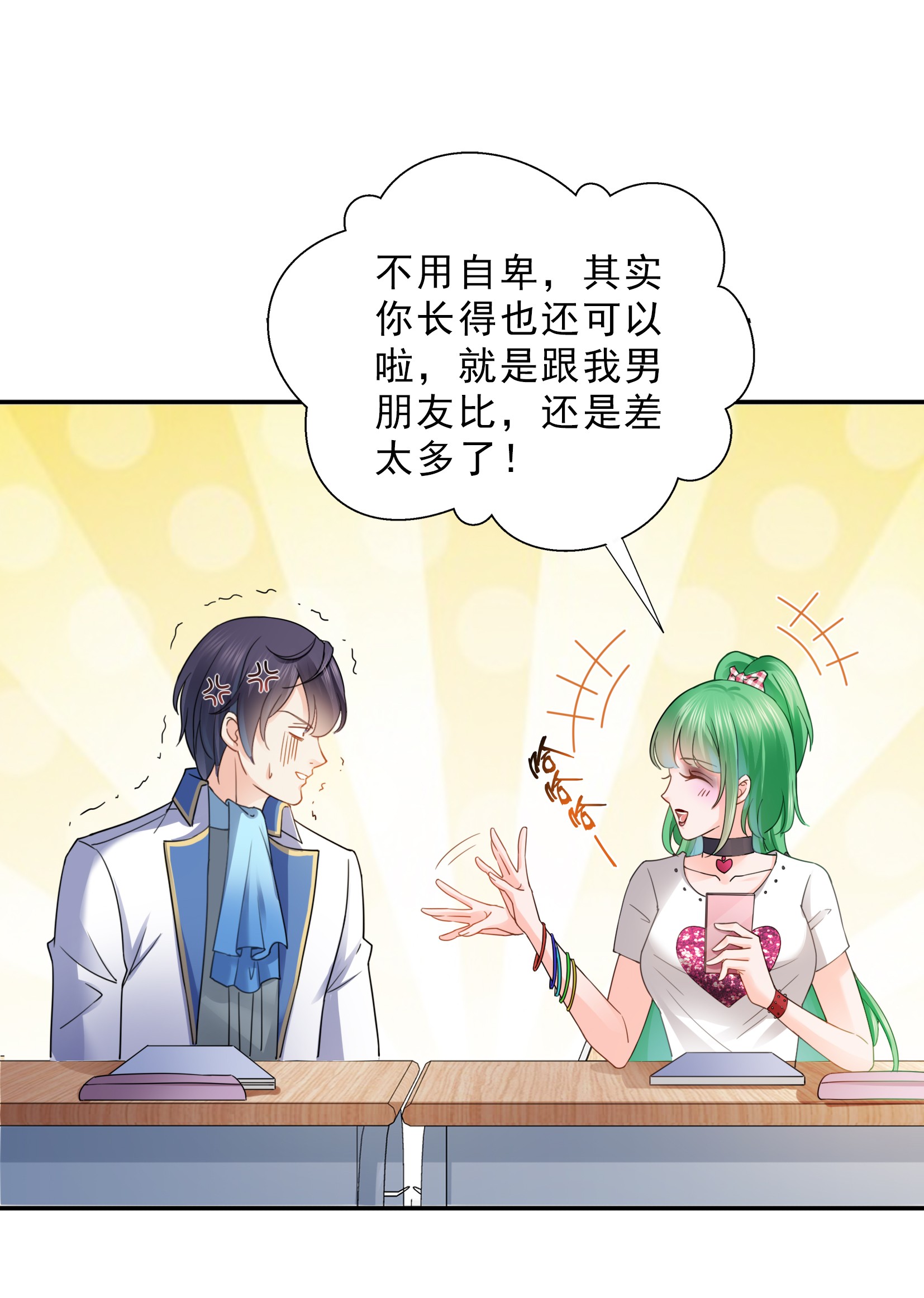 恰似寒光遇骄阳20 九爷恋爱了？