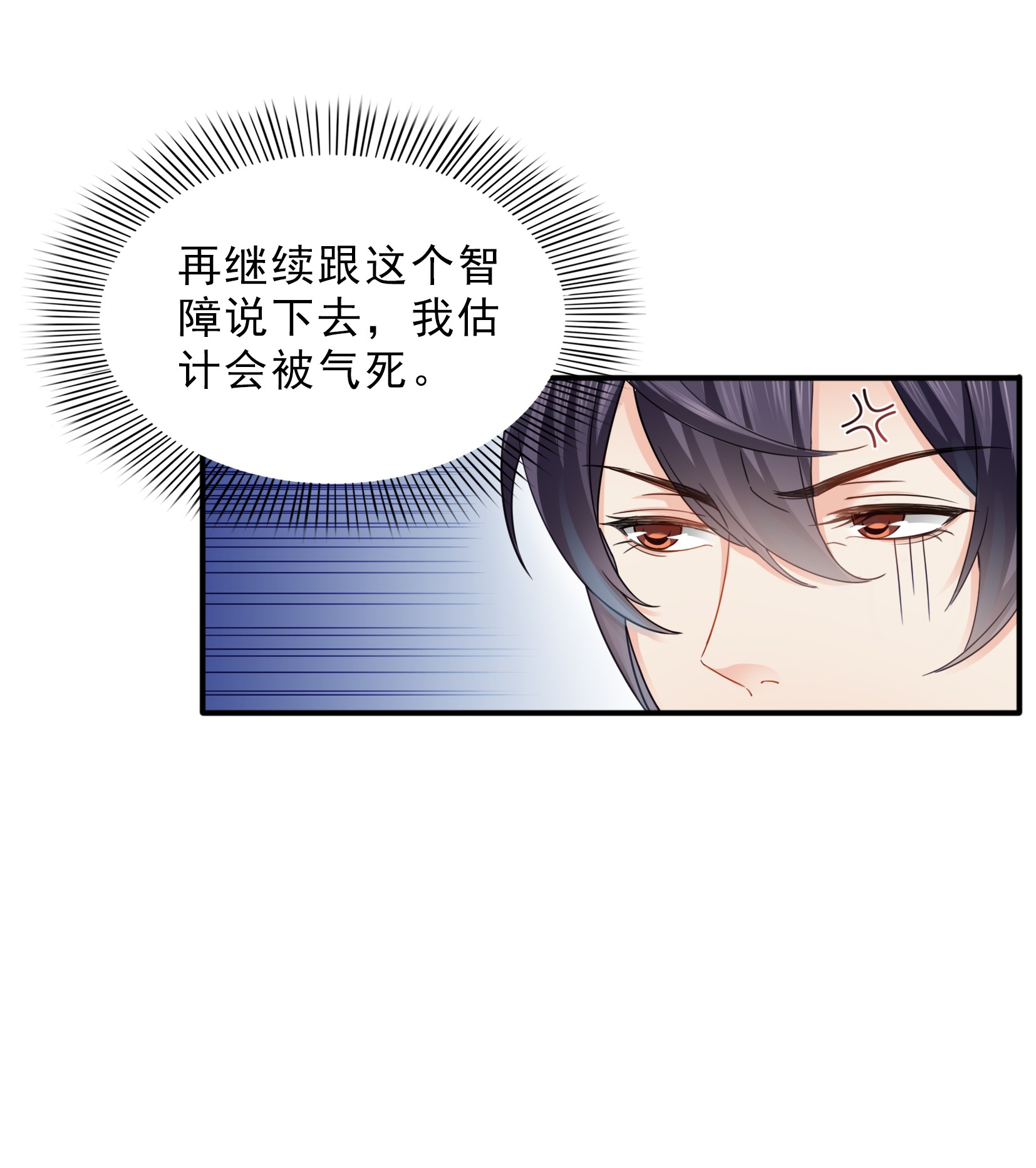恰似寒光遇骄阳20 九爷恋爱了？