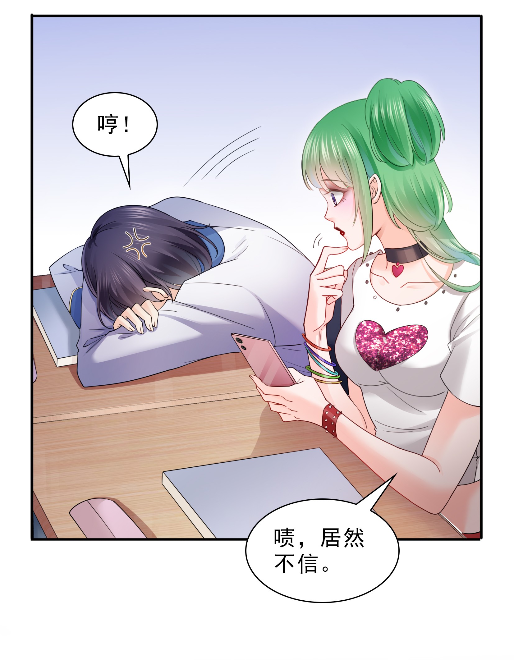 恰似寒光遇骄阳20 九爷恋爱了？