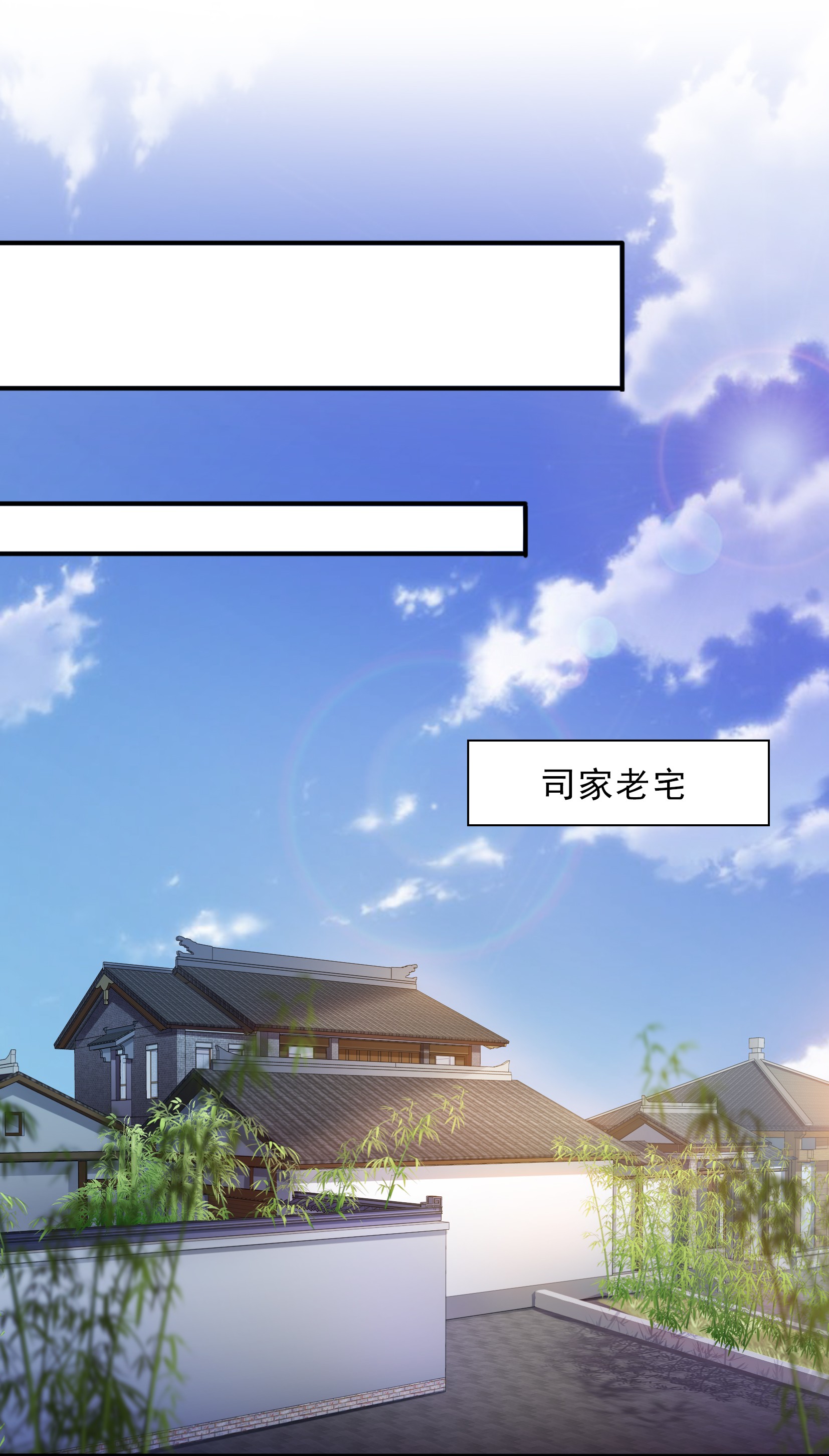 恰似寒光遇骄阳20 九爷恋爱了？