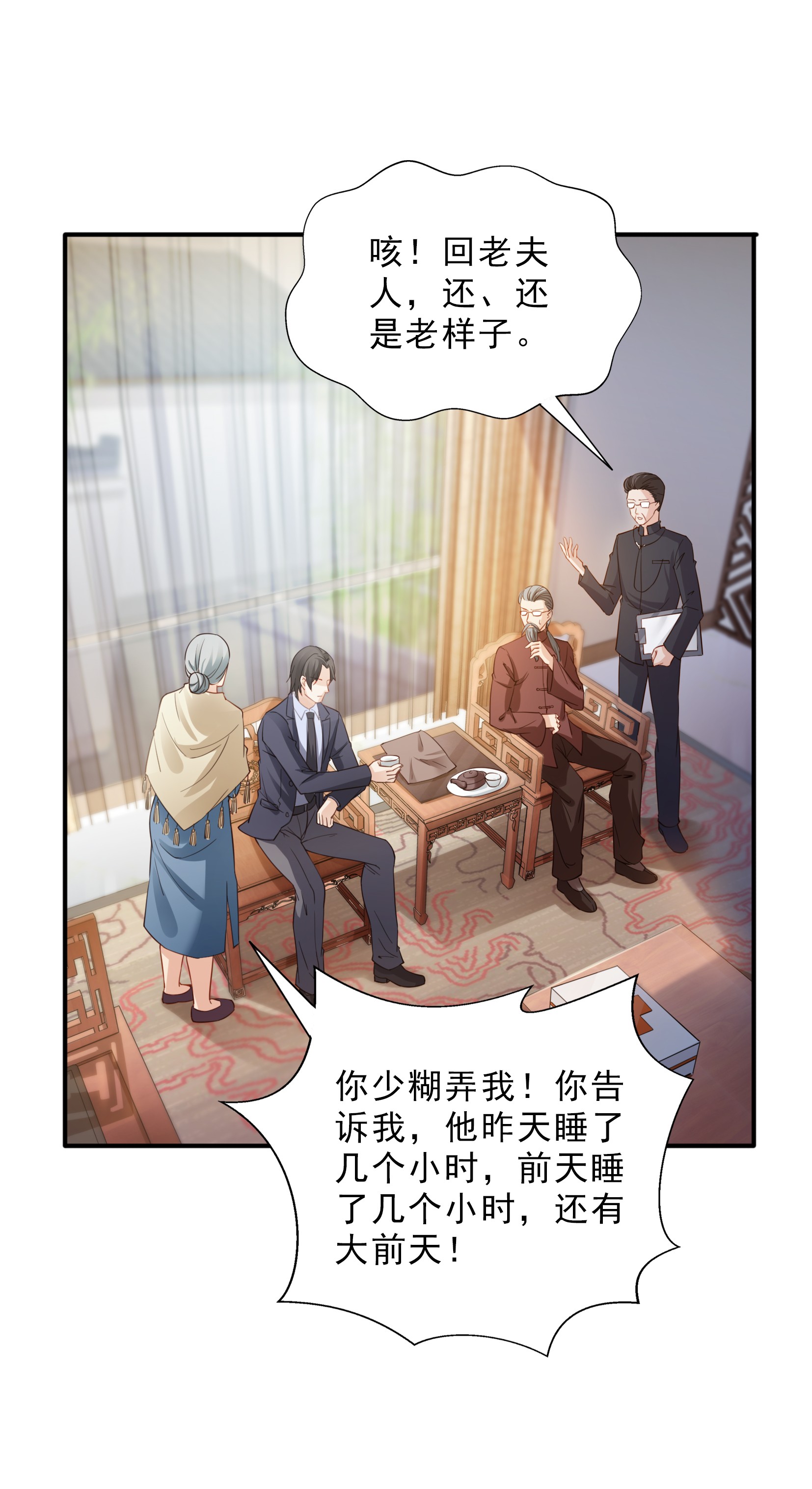 恰似寒光遇骄阳20 九爷恋爱了？