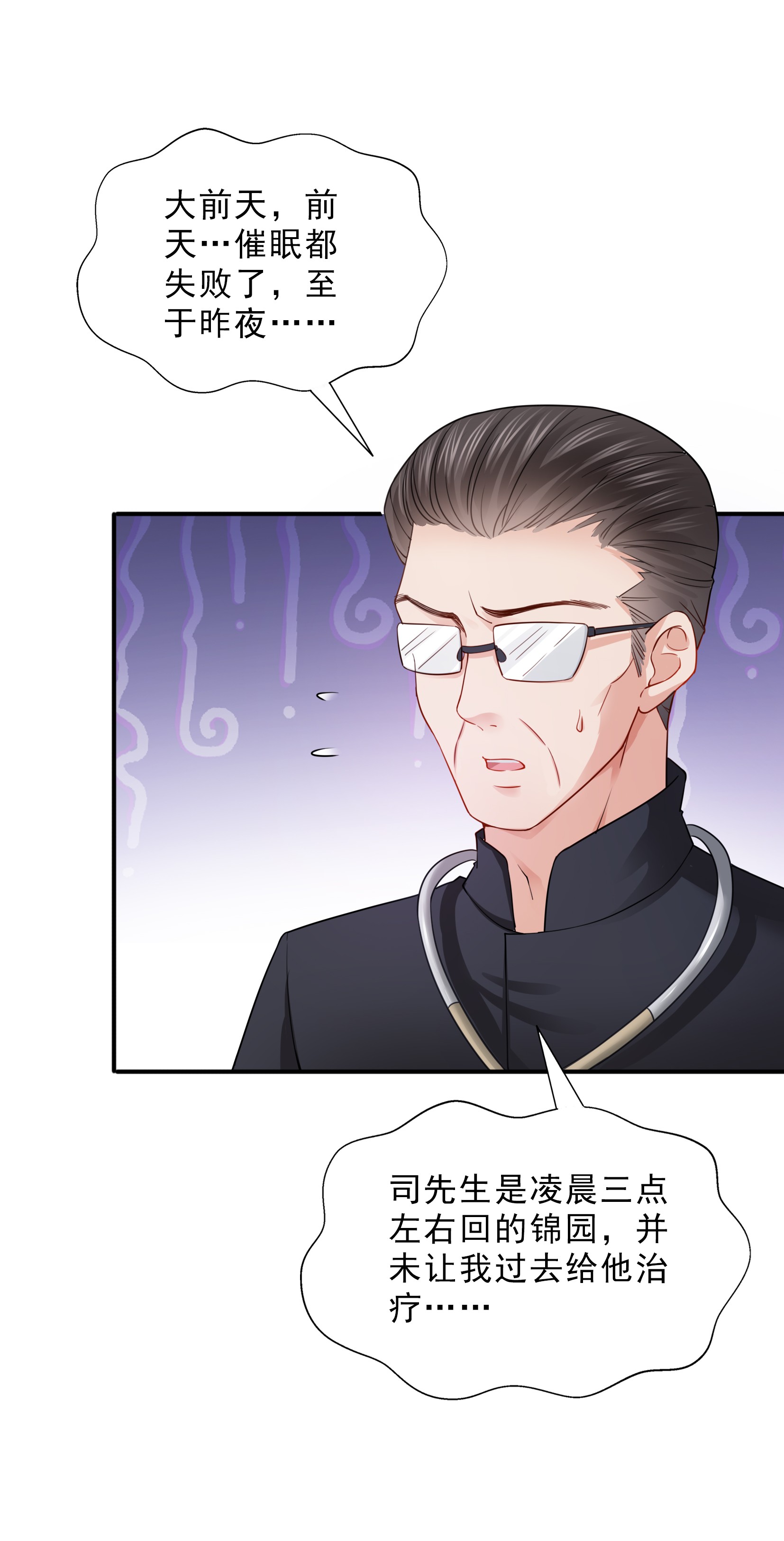 恰似寒光遇骄阳20 九爷恋爱了？